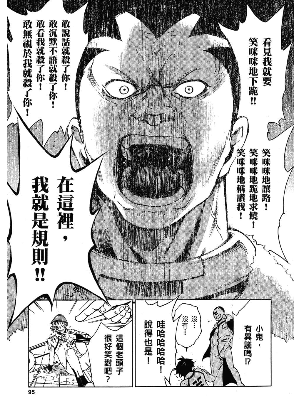Page 93