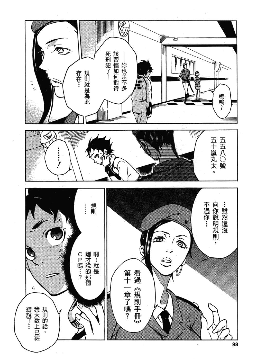 Page 96