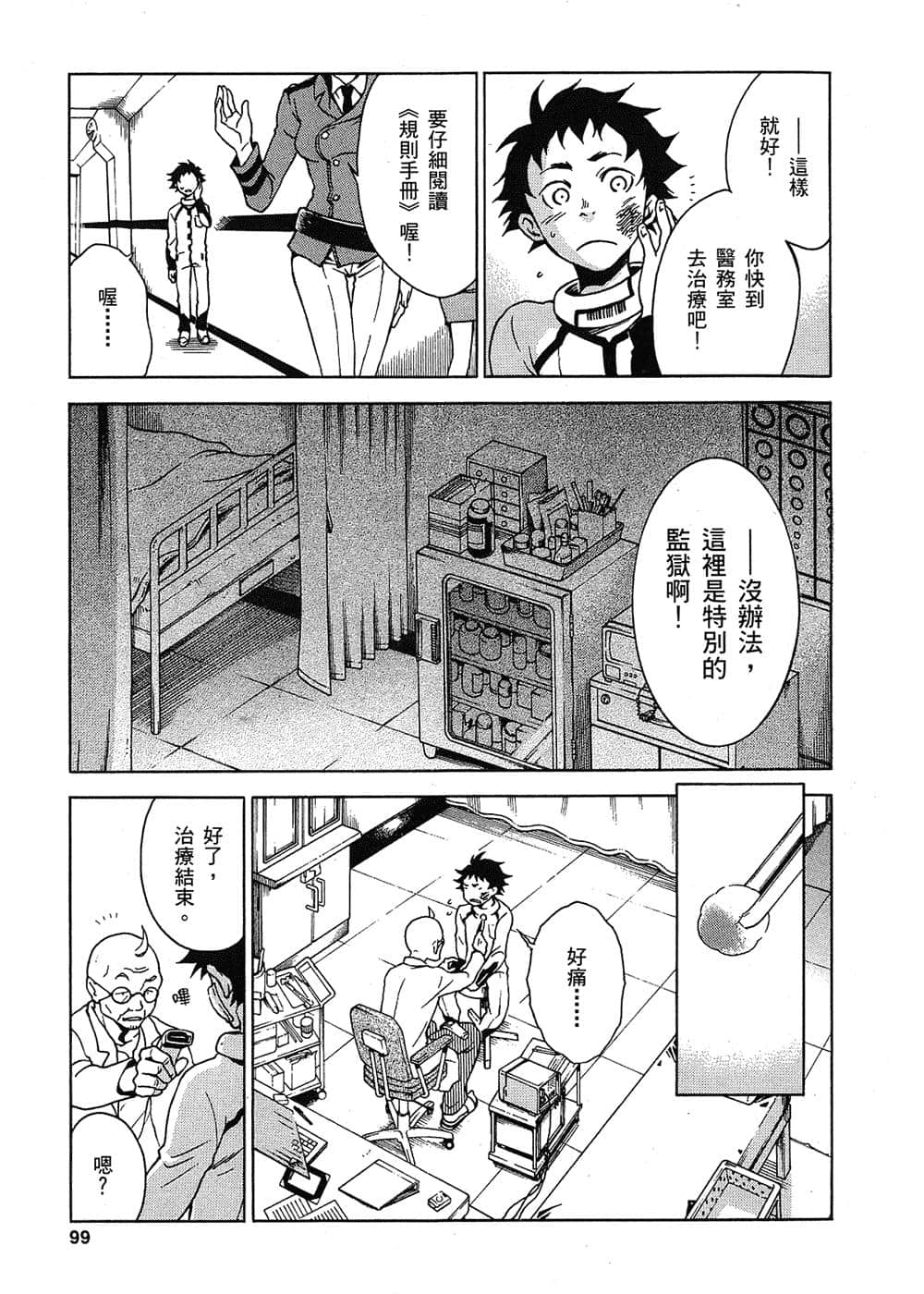 Page 97