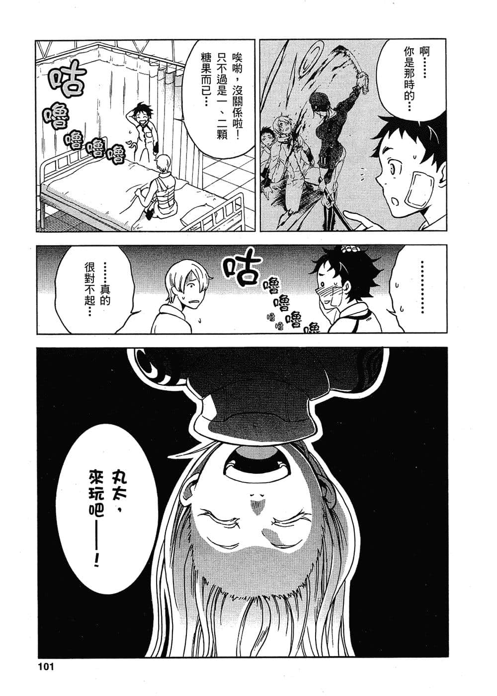 Page 99