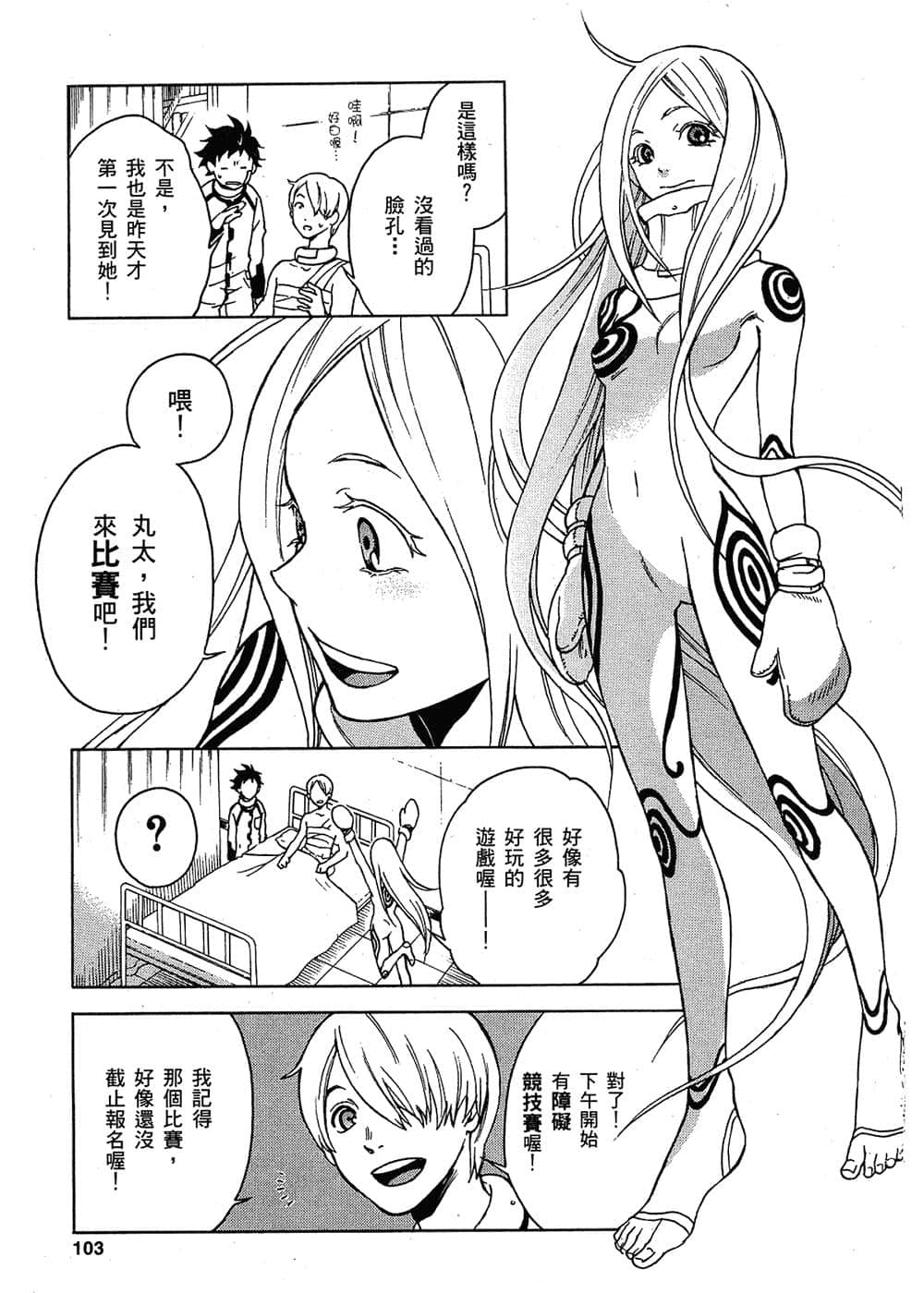 Page 101
