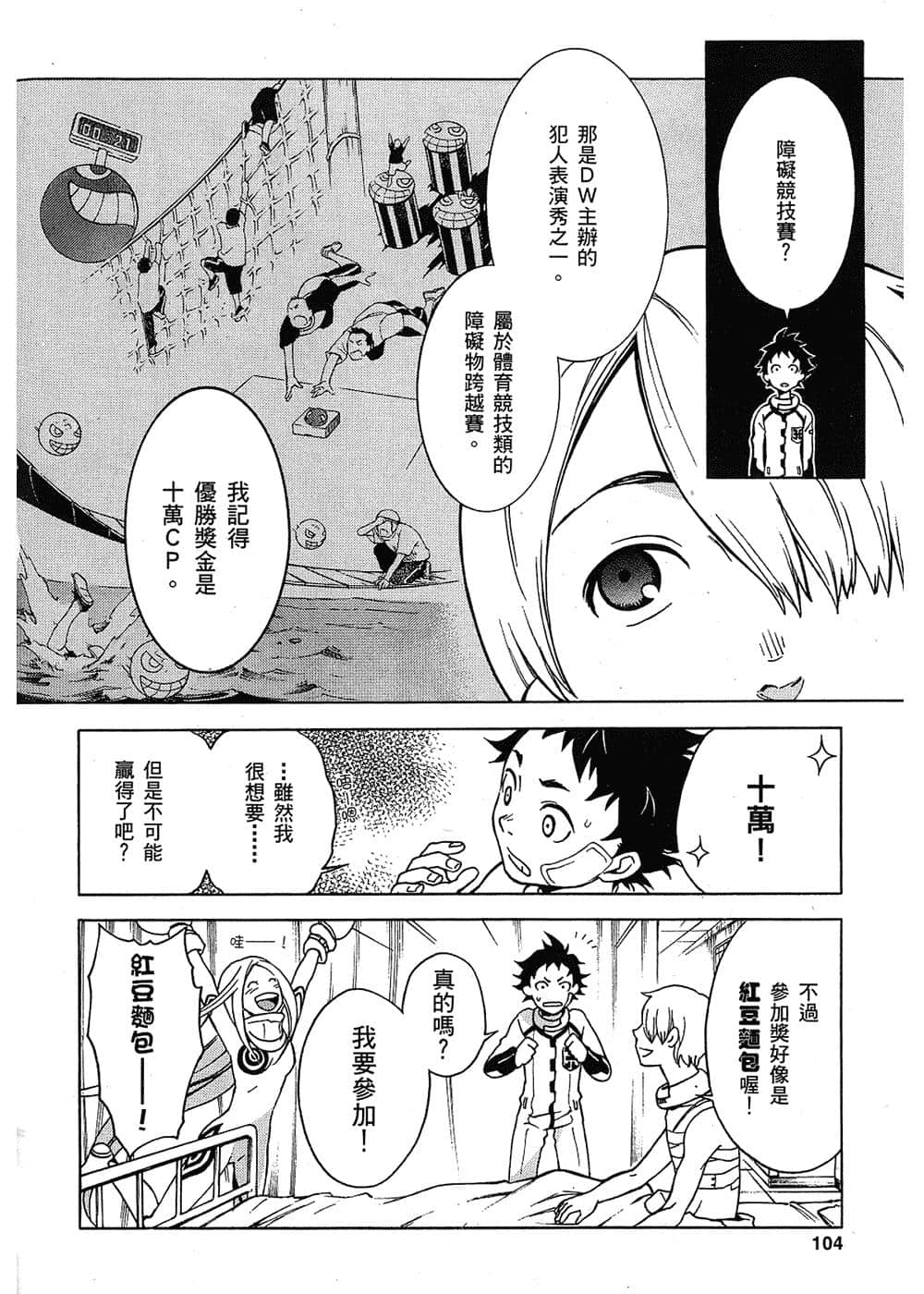 Page 102