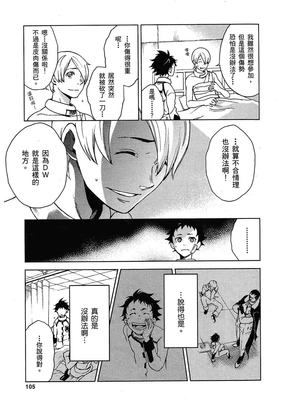 Page 103
