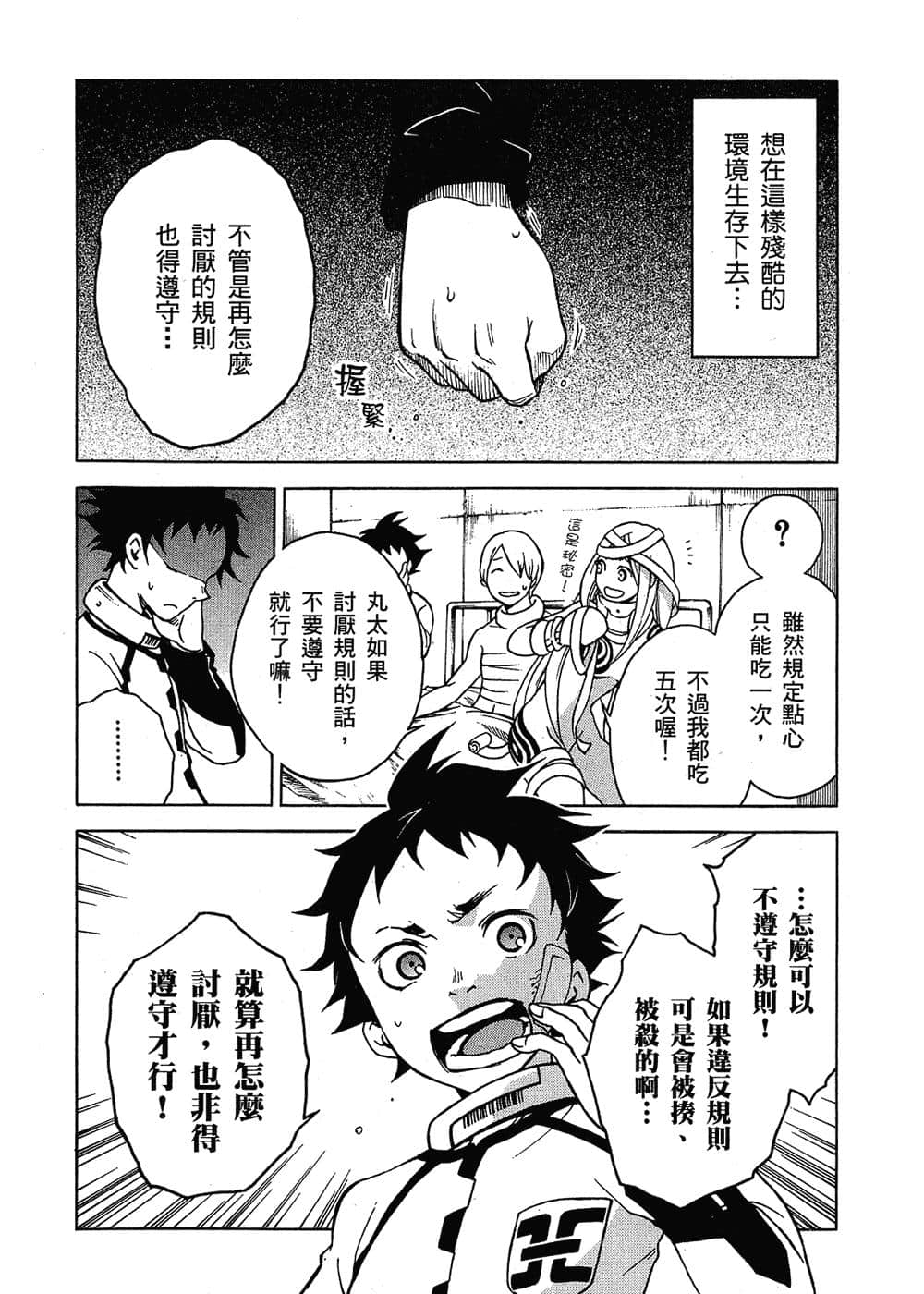 Page 104