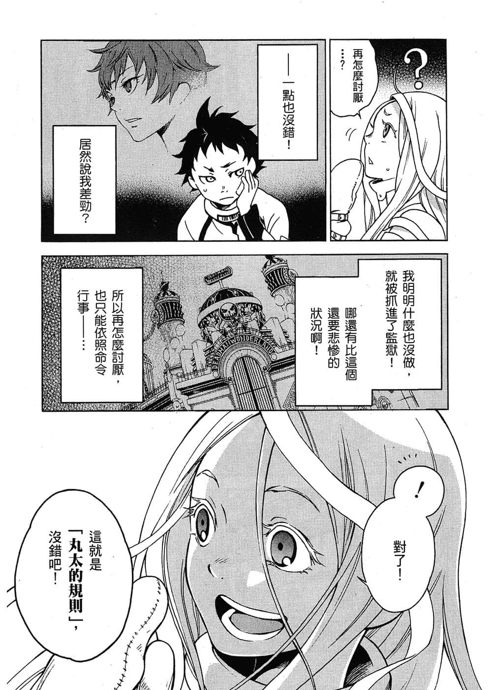 Page 105