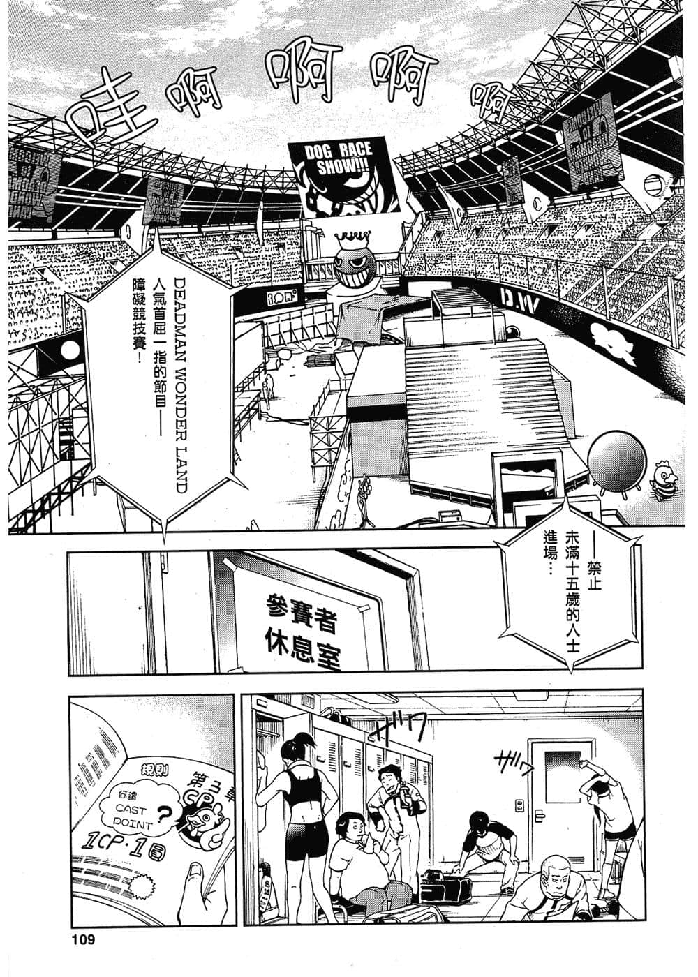 Page 107