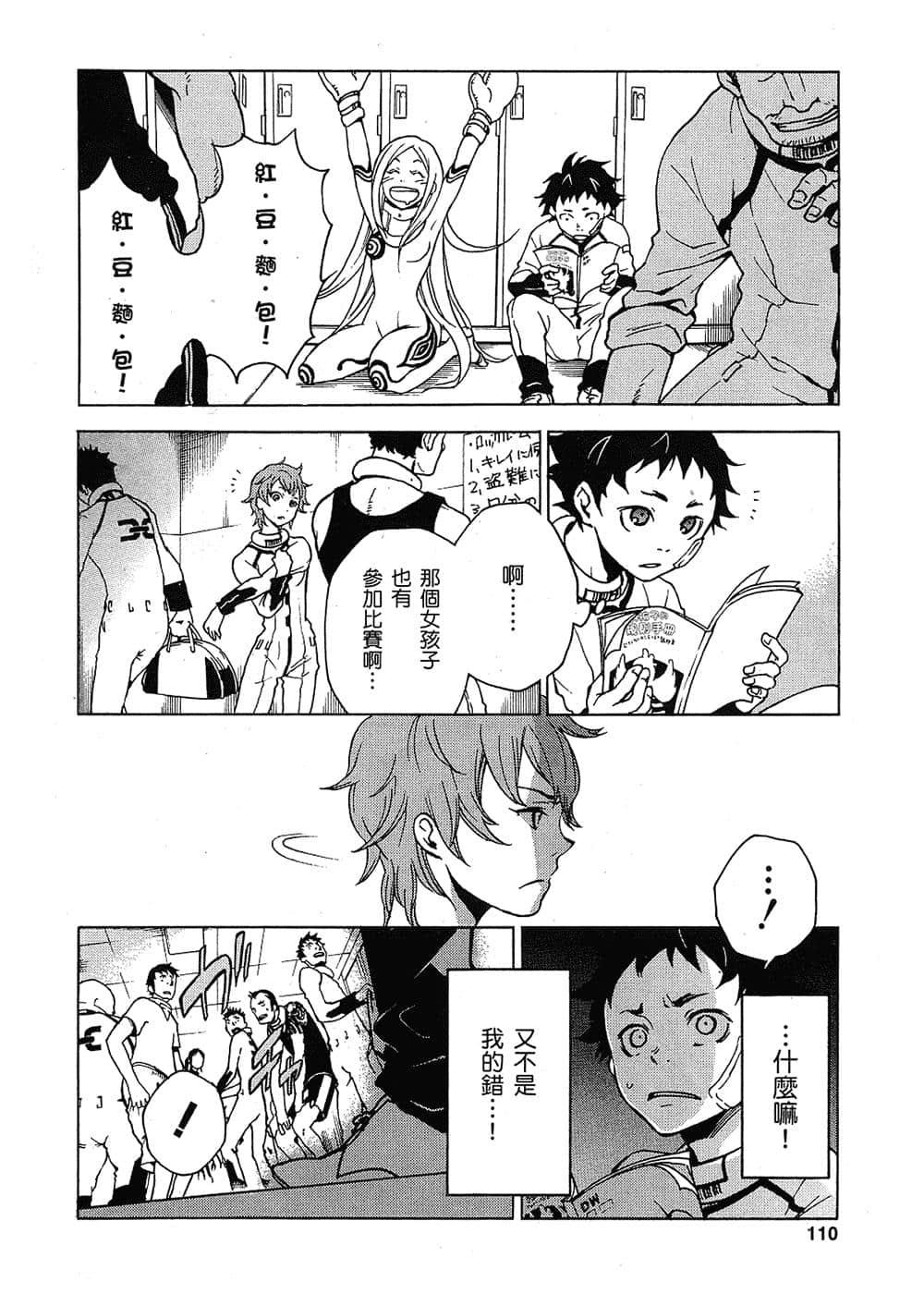 Page 108