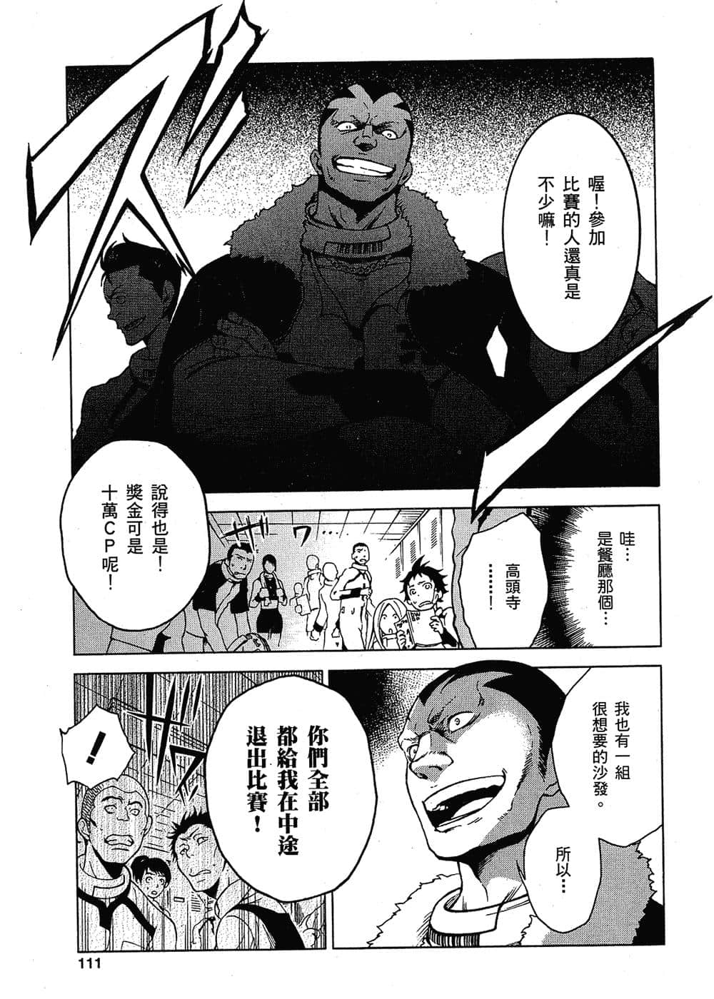Page 109