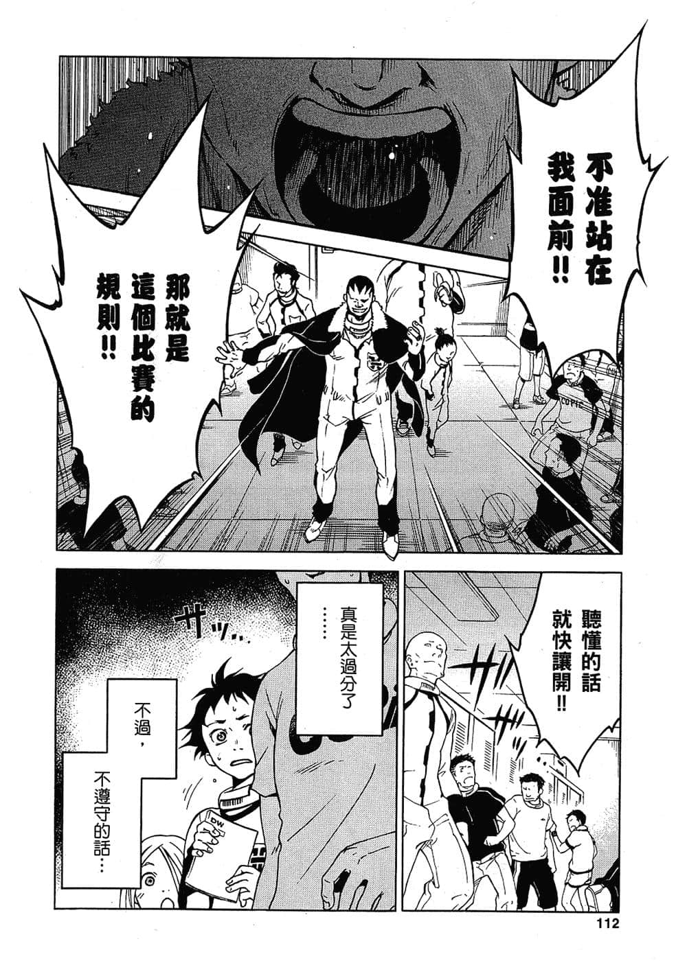 Page 110