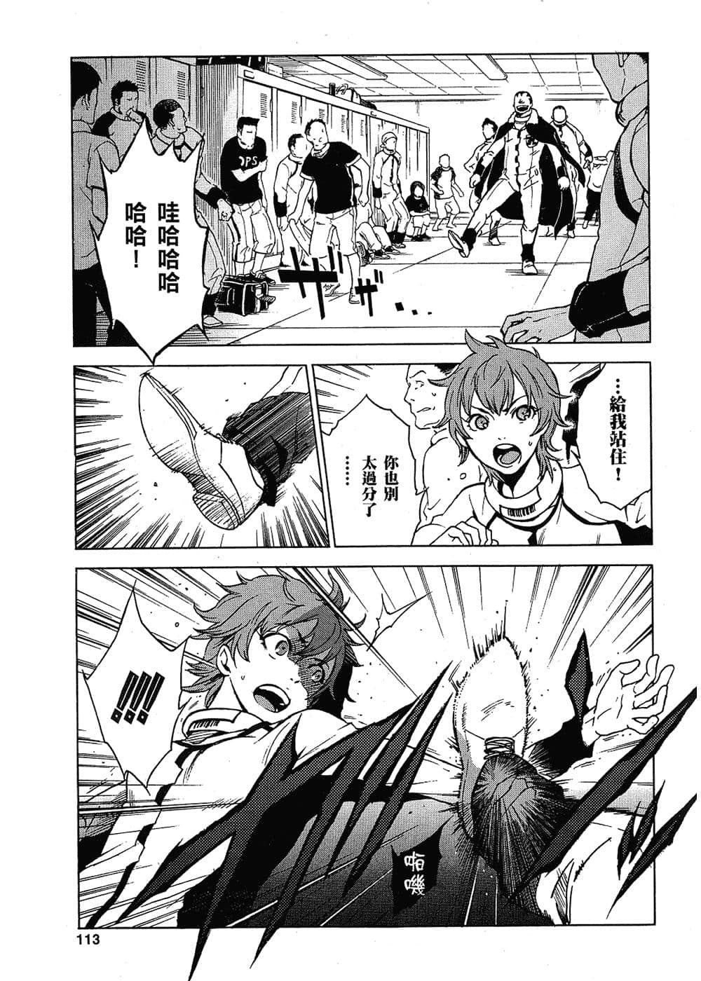 Page 111