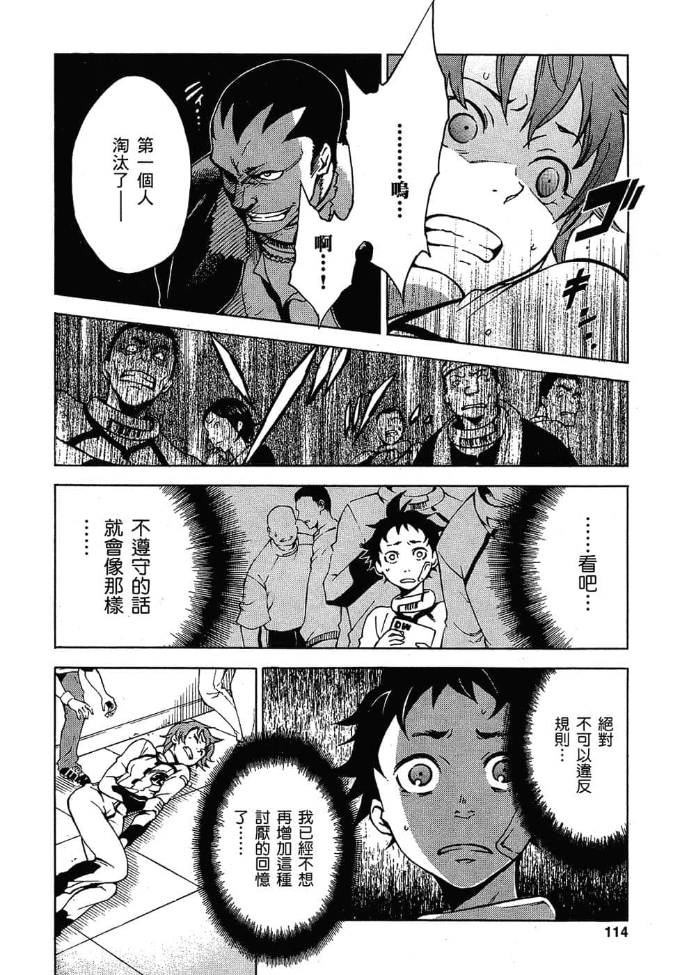 Page 112