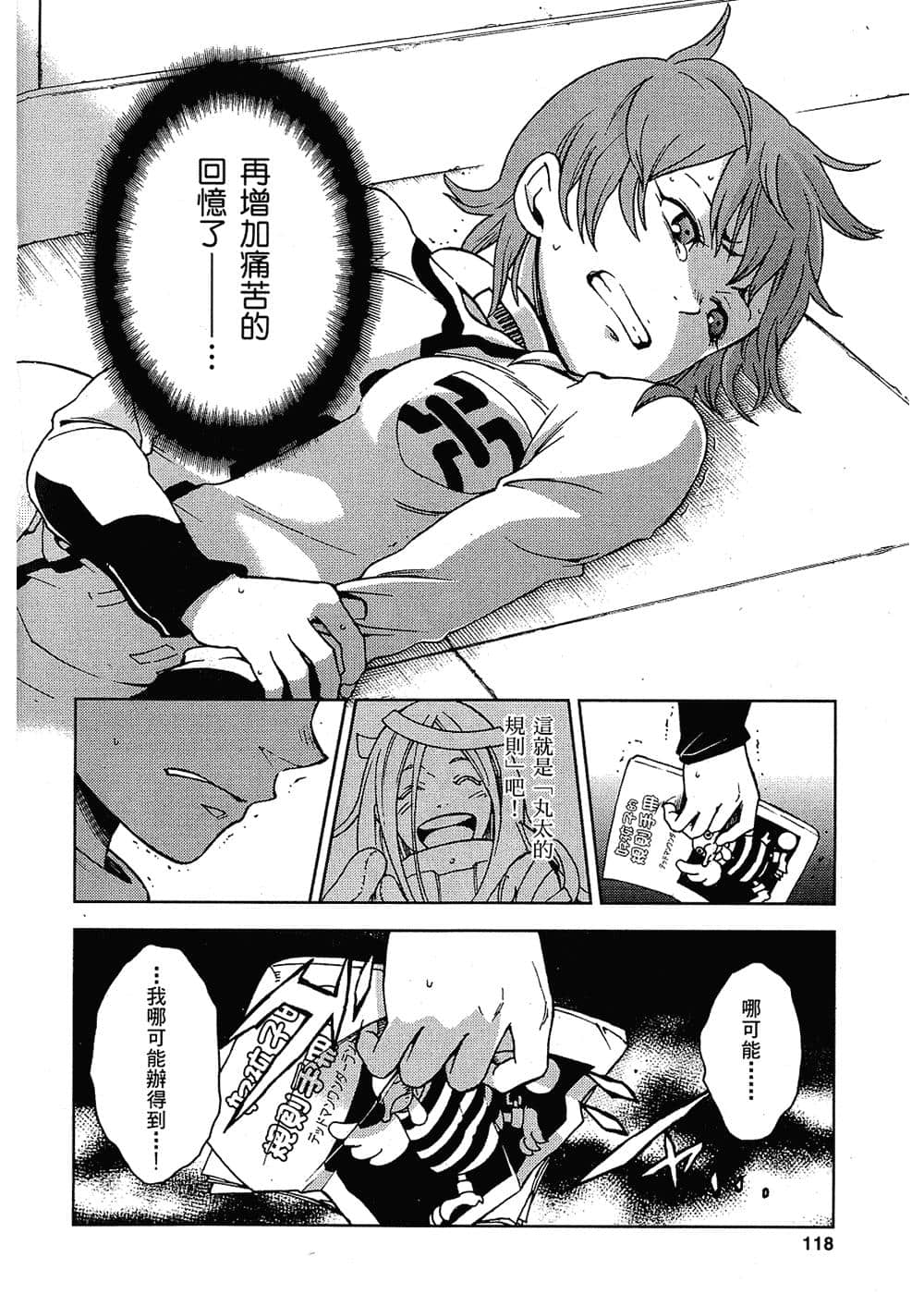Page 116