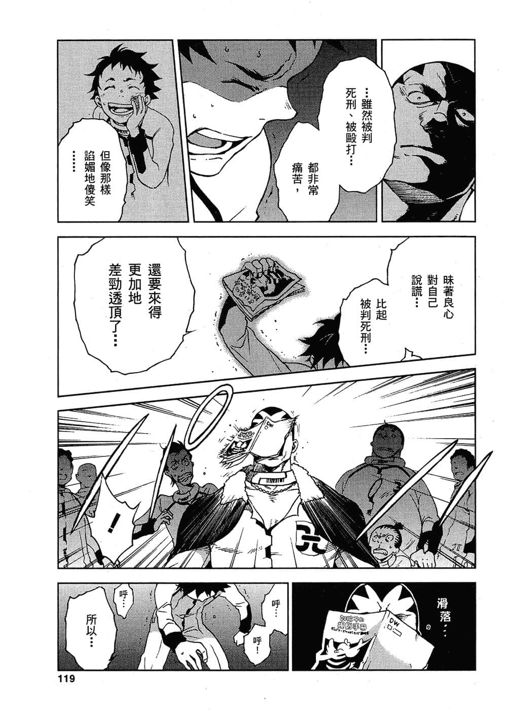 Page 117
