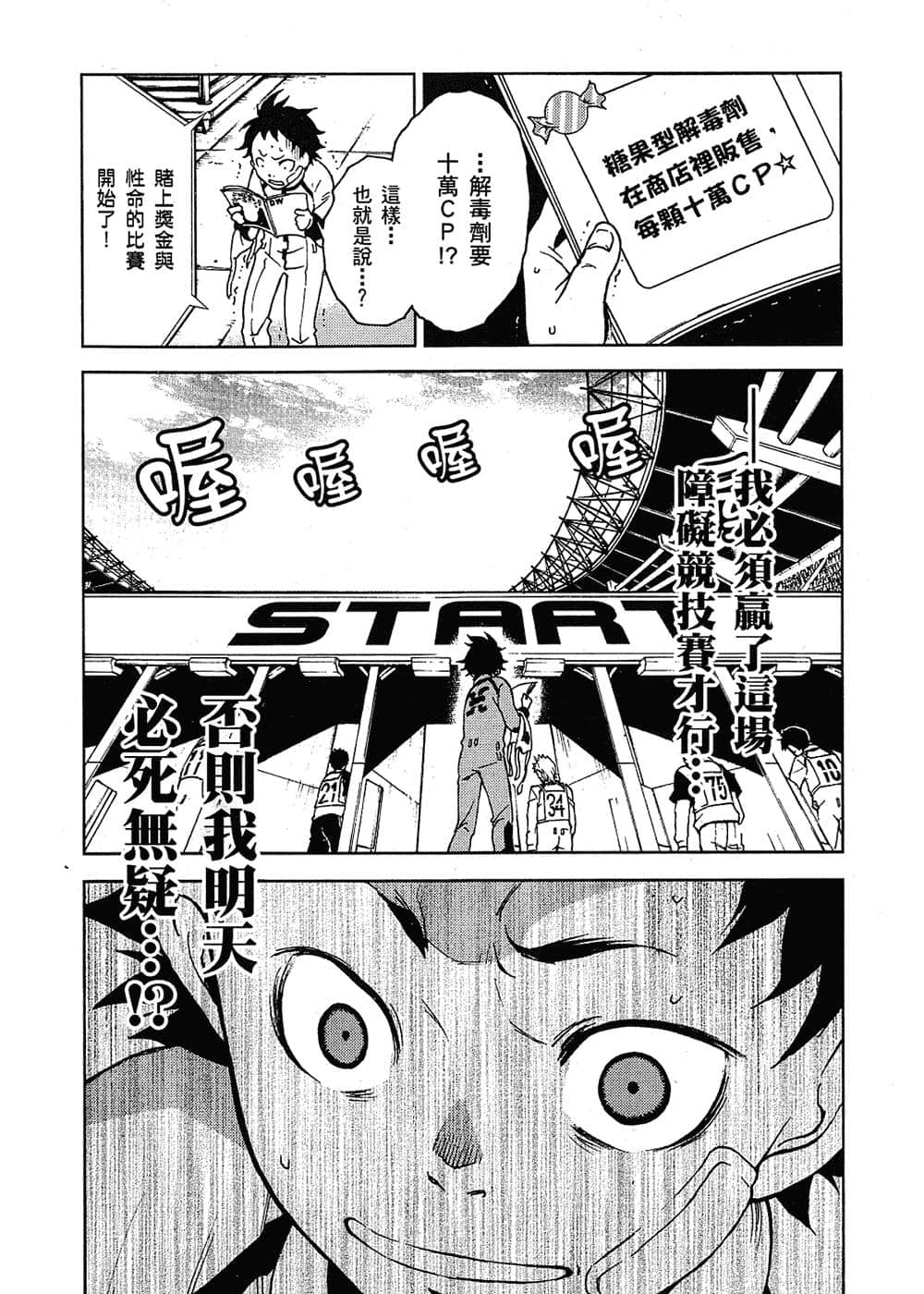Page 121