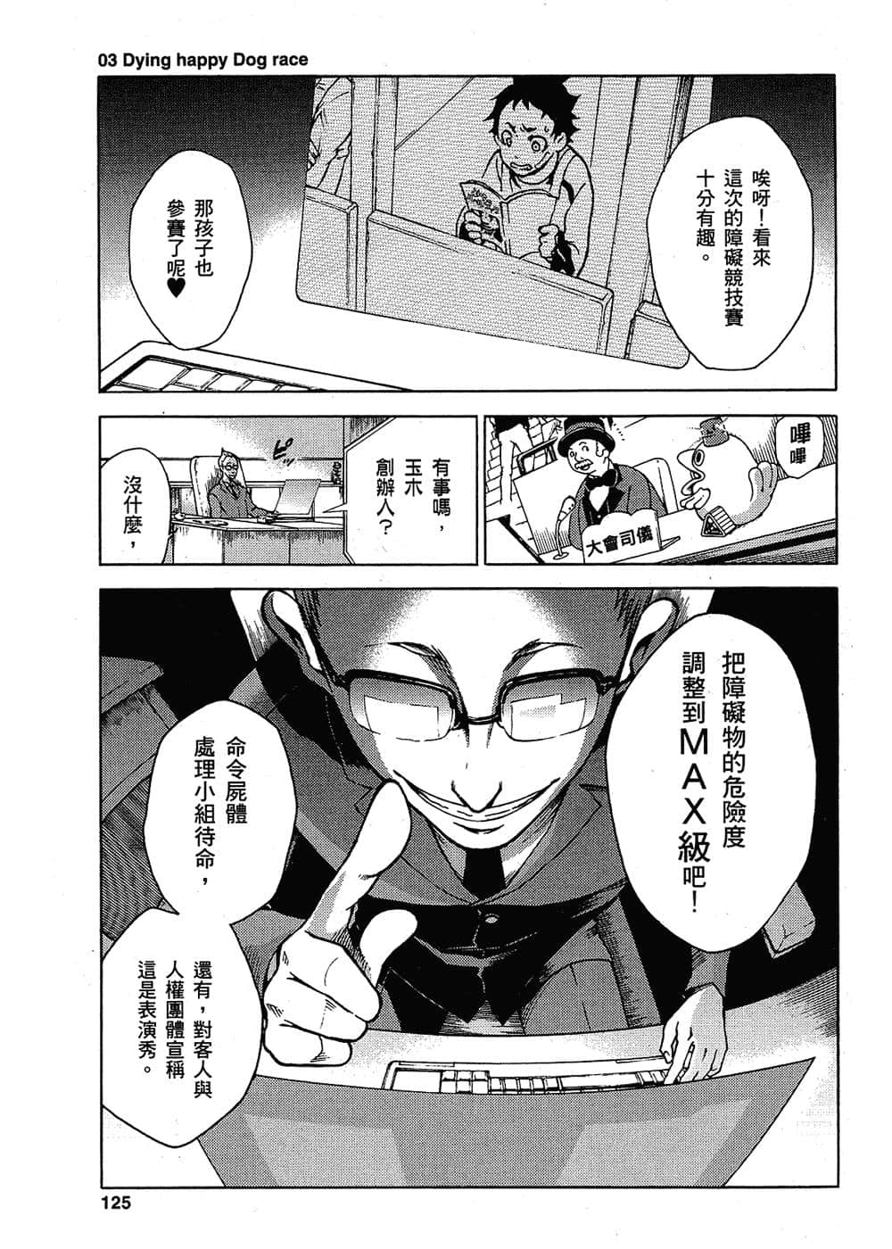 Page 122
