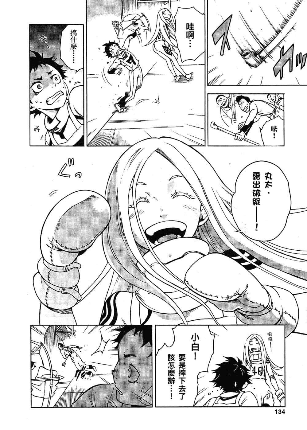 Page 131