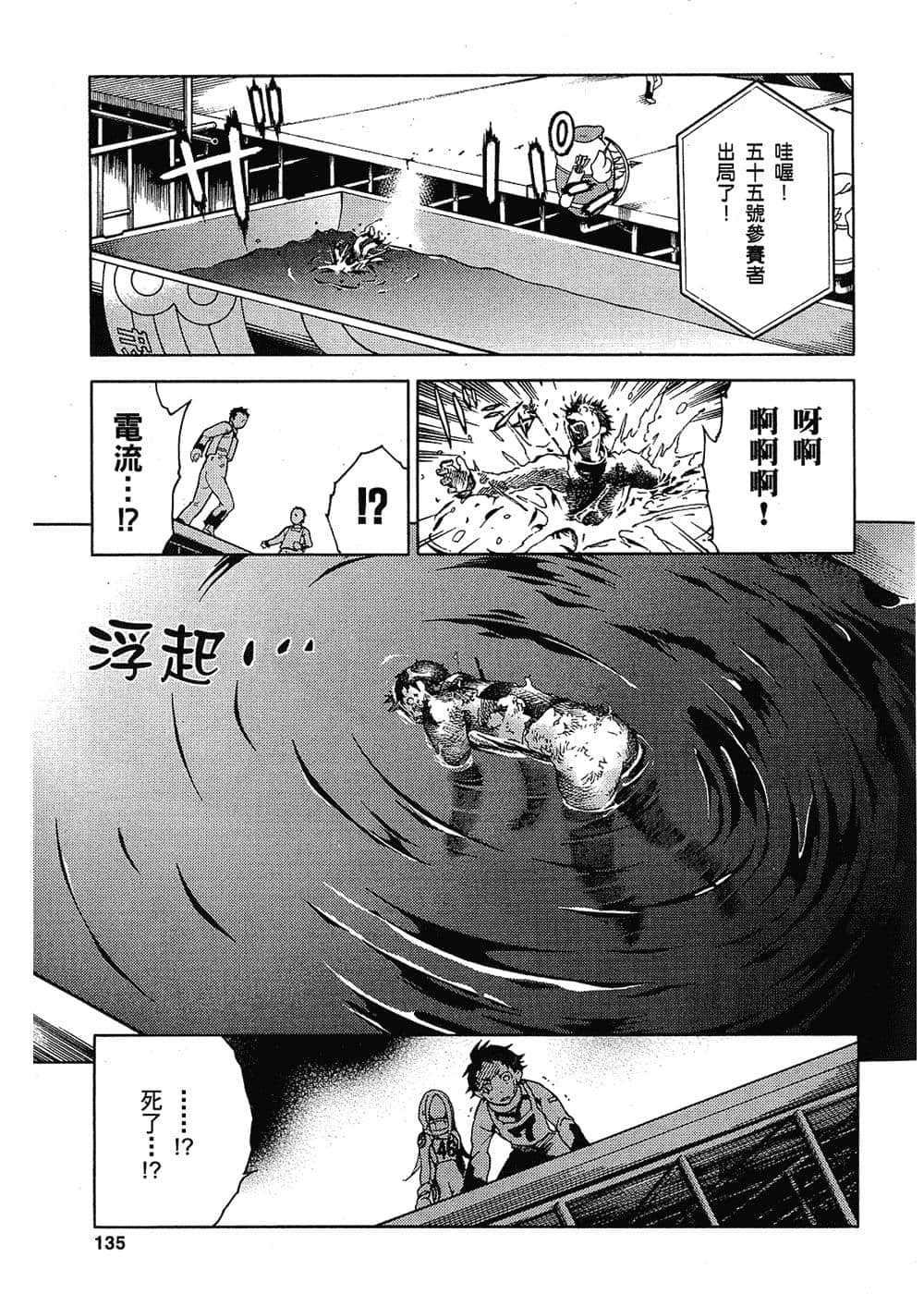 Page 132