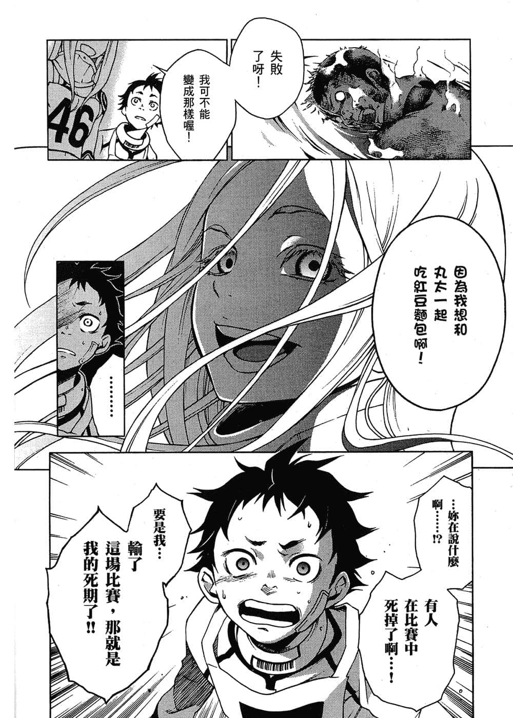 Page 133