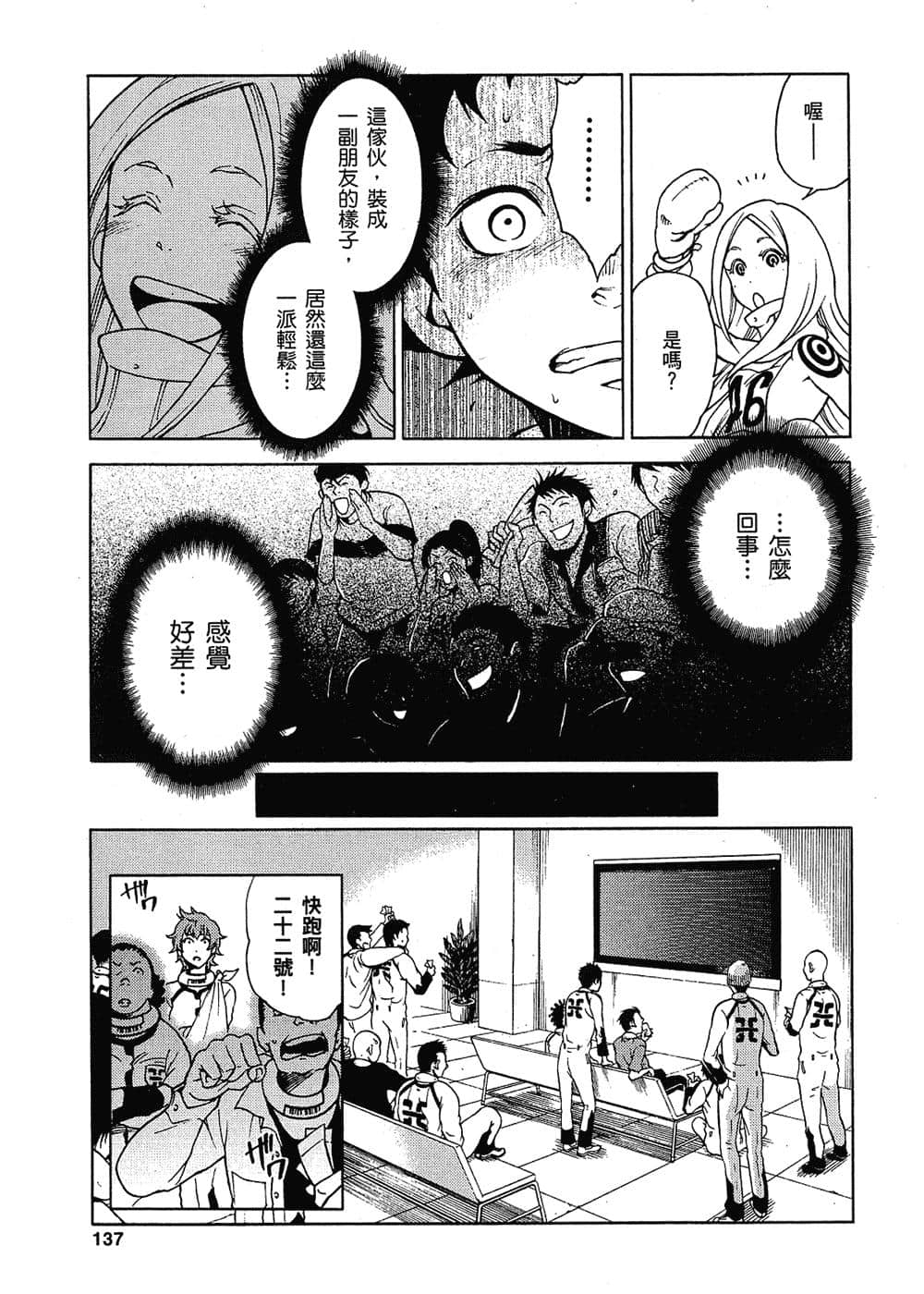 Page 134