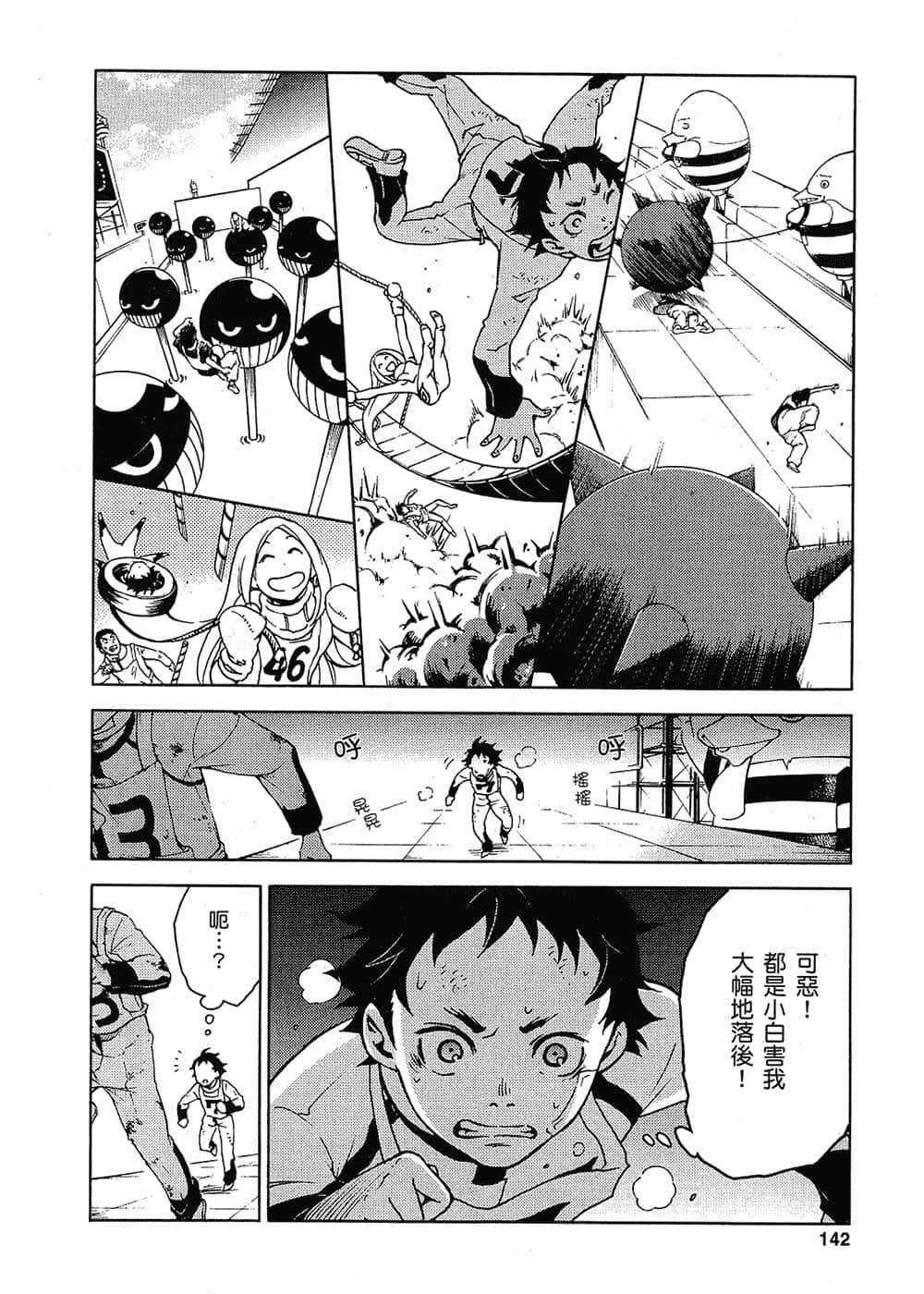 Page 139