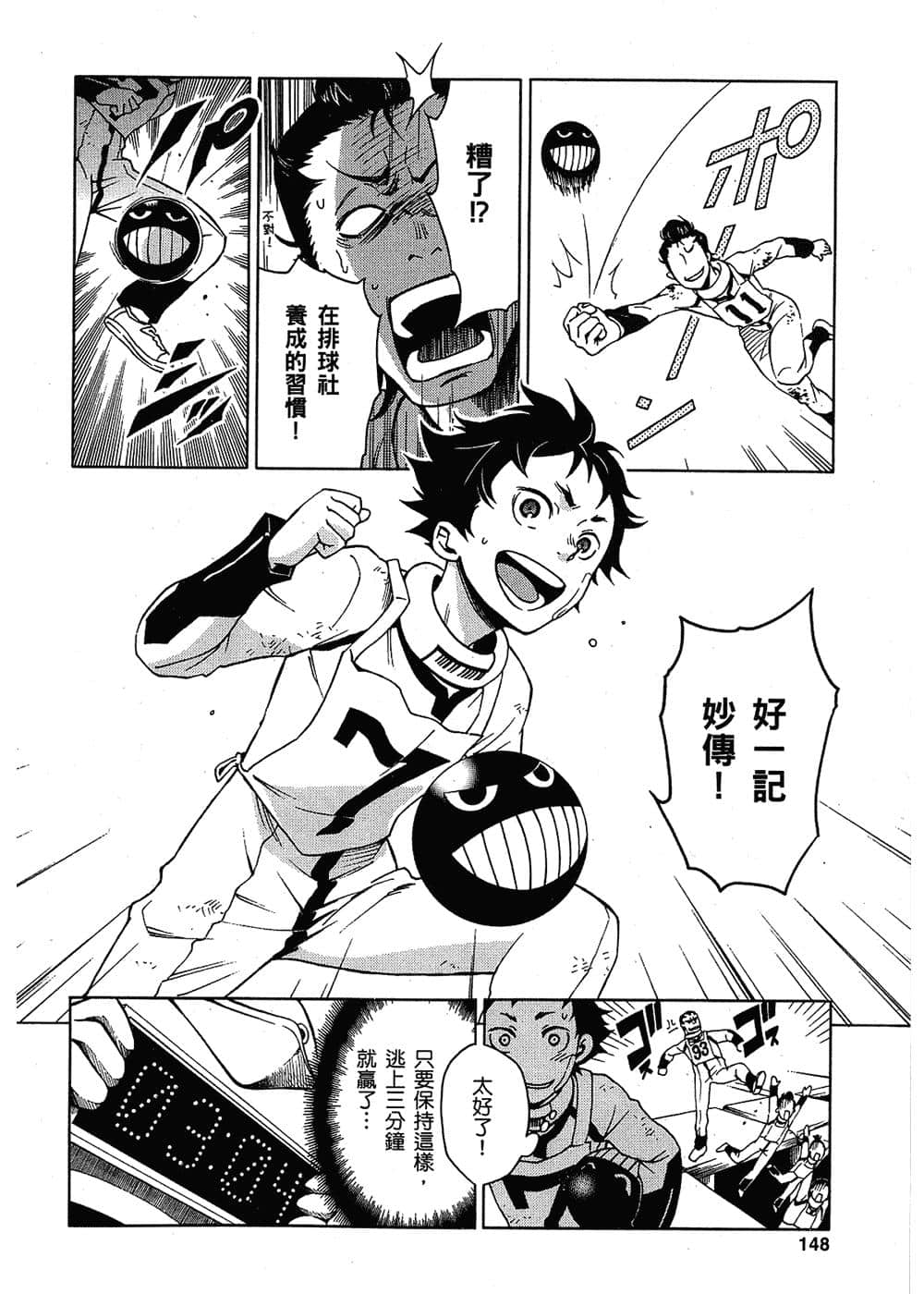 Page 145