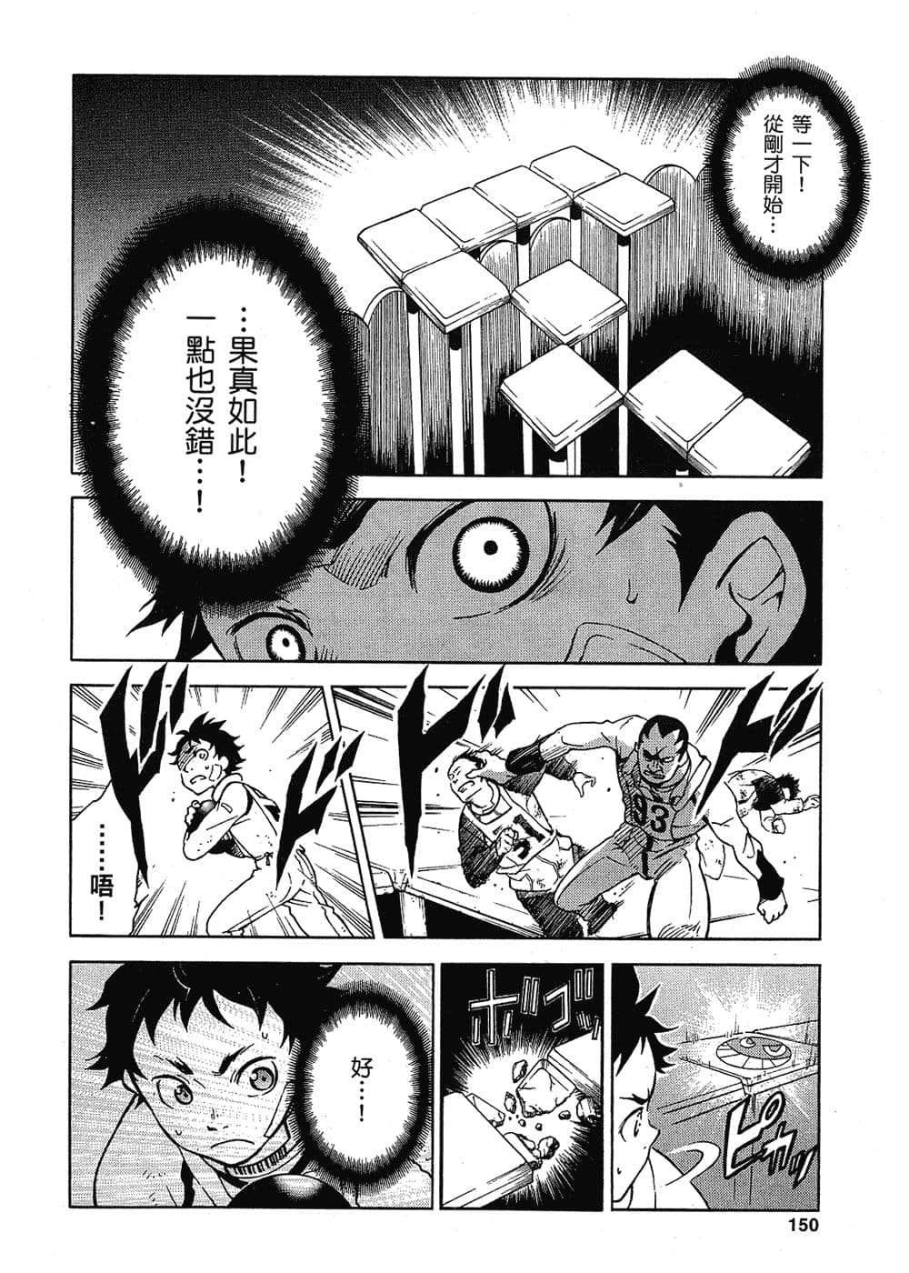 Page 147