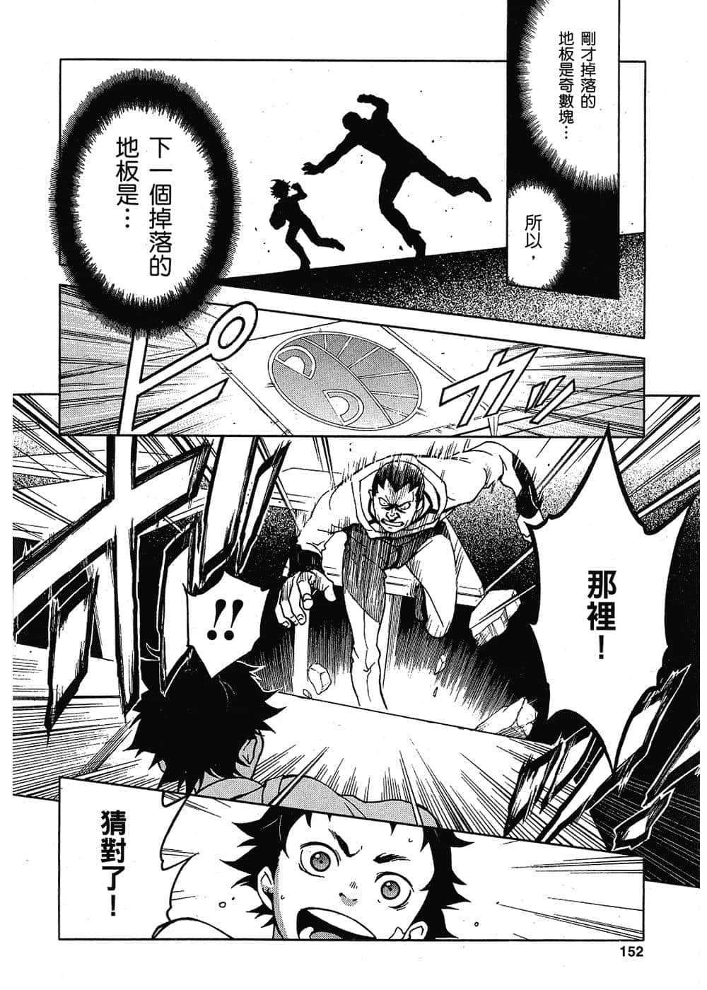 Page 149