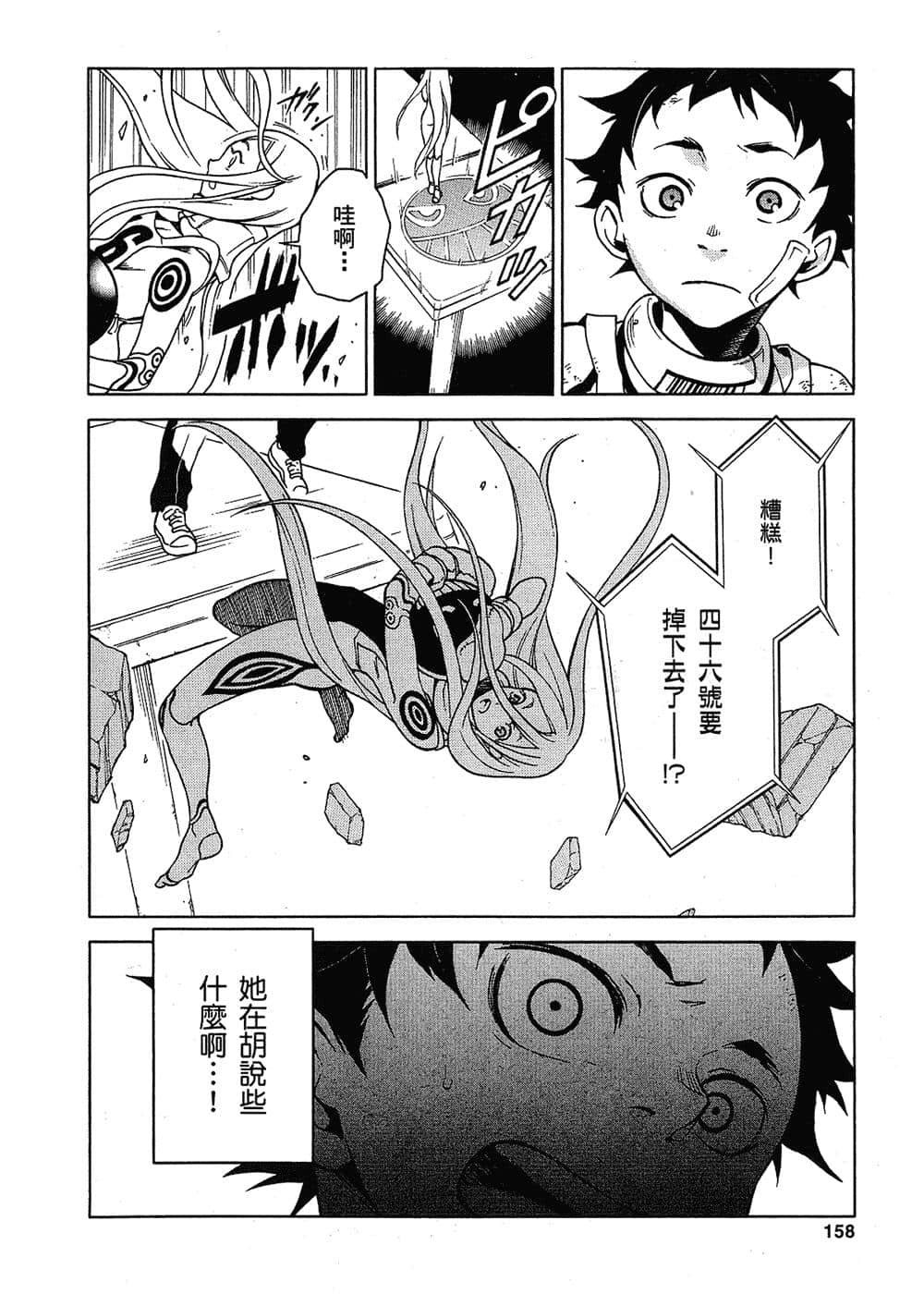 Page 155
