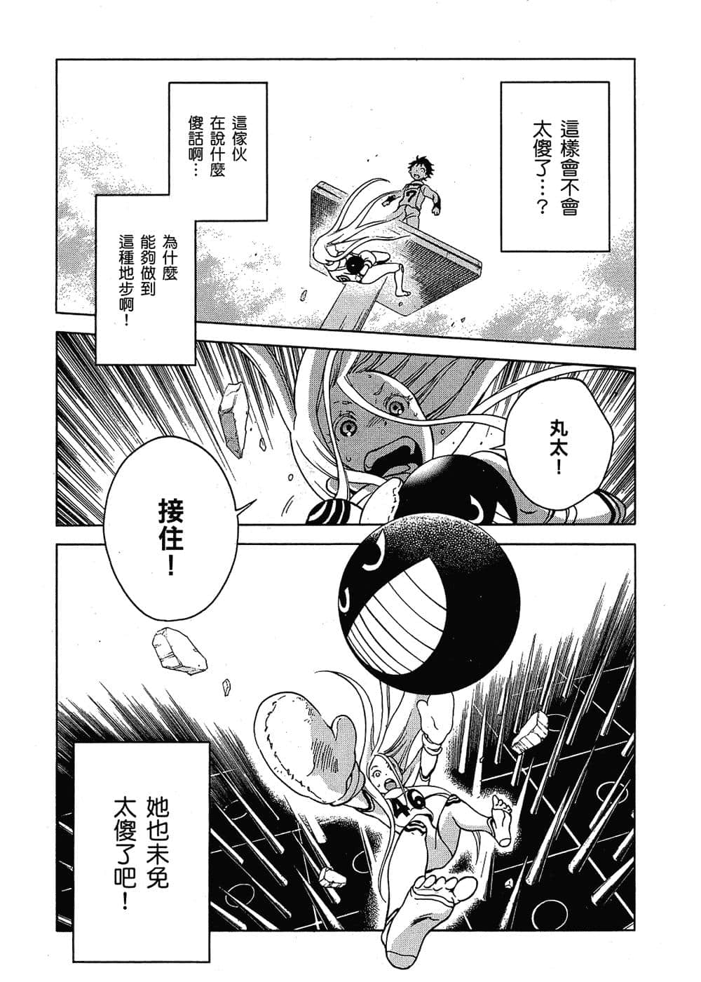 Page 156