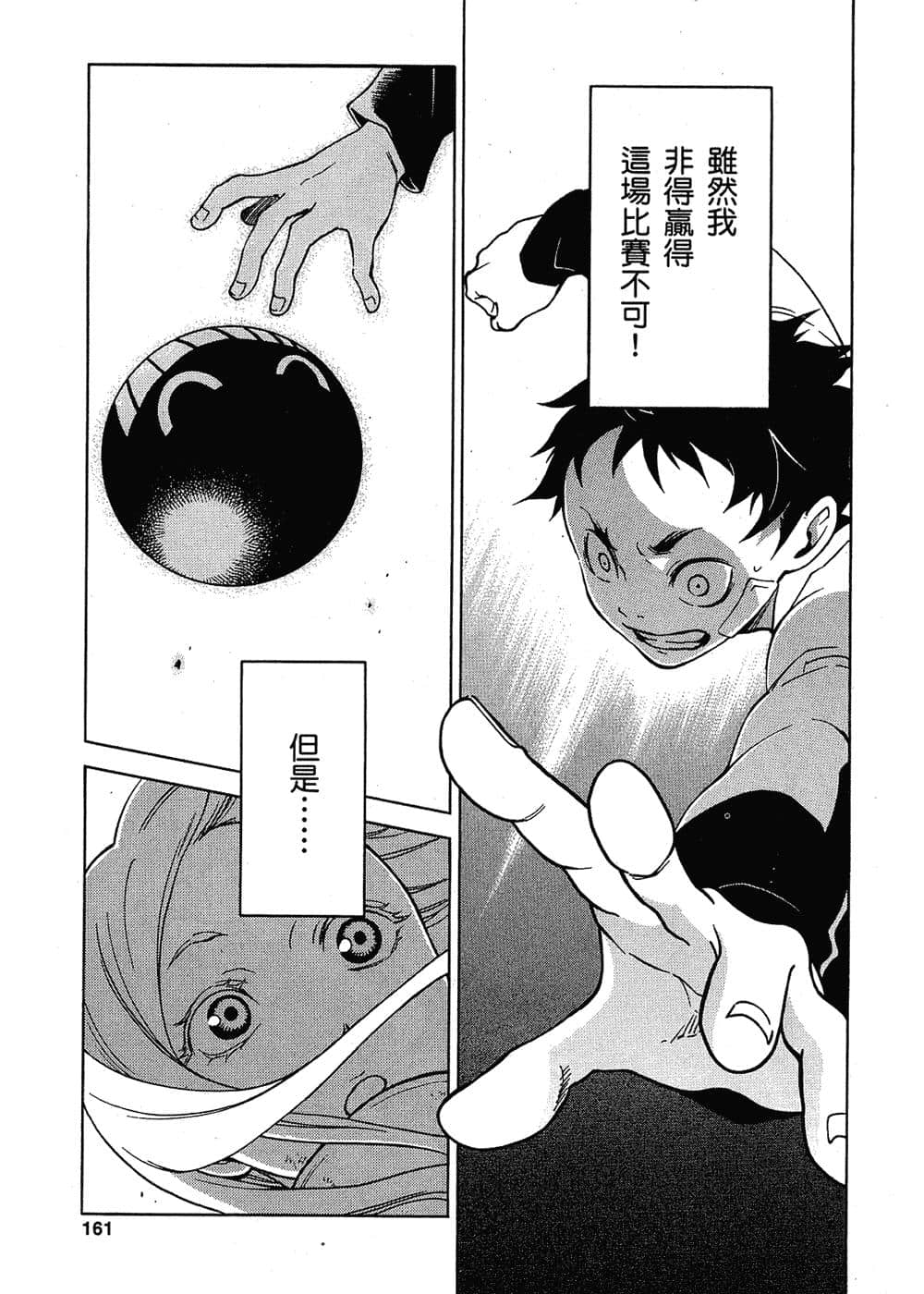 Page 158