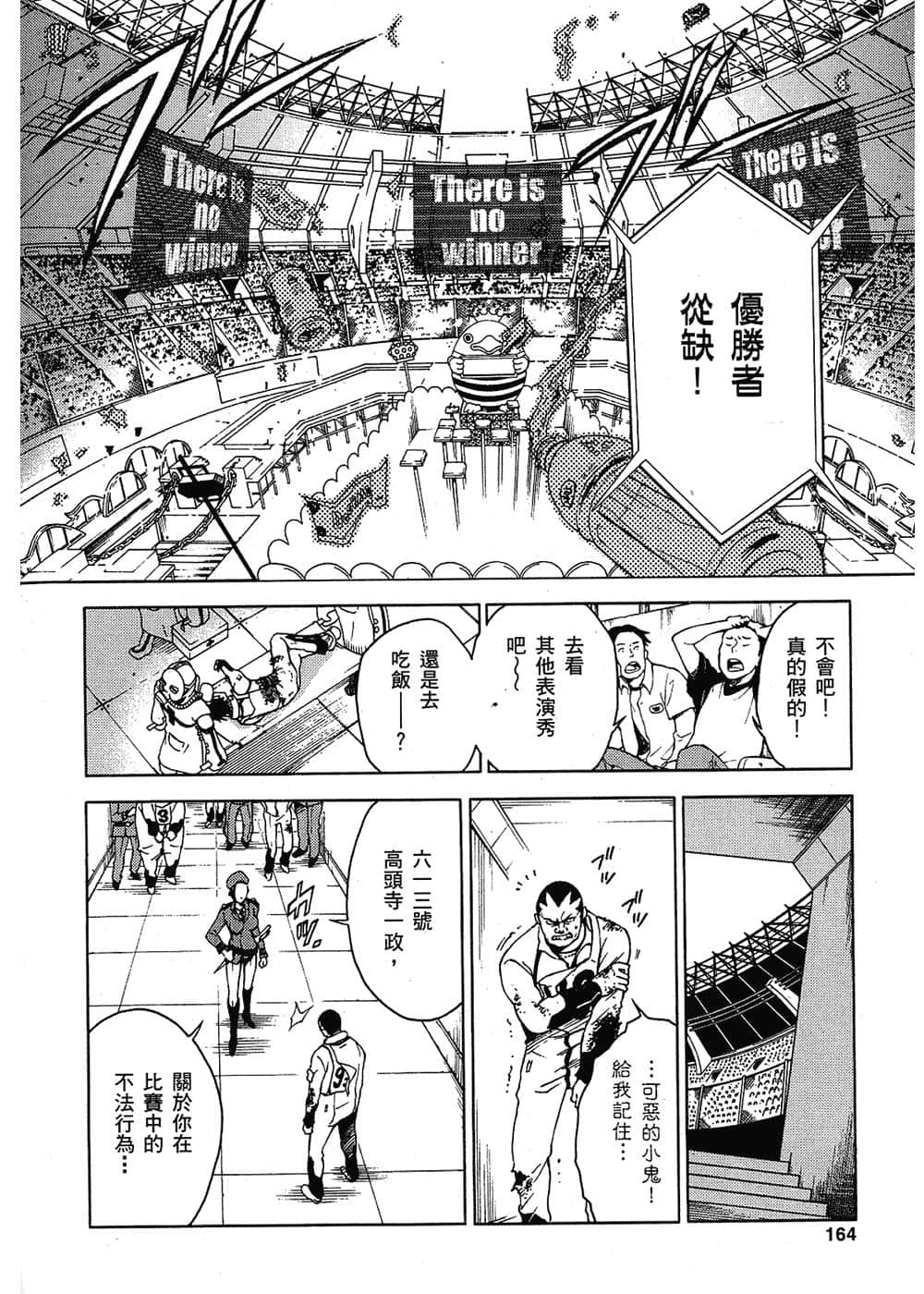 Page 161