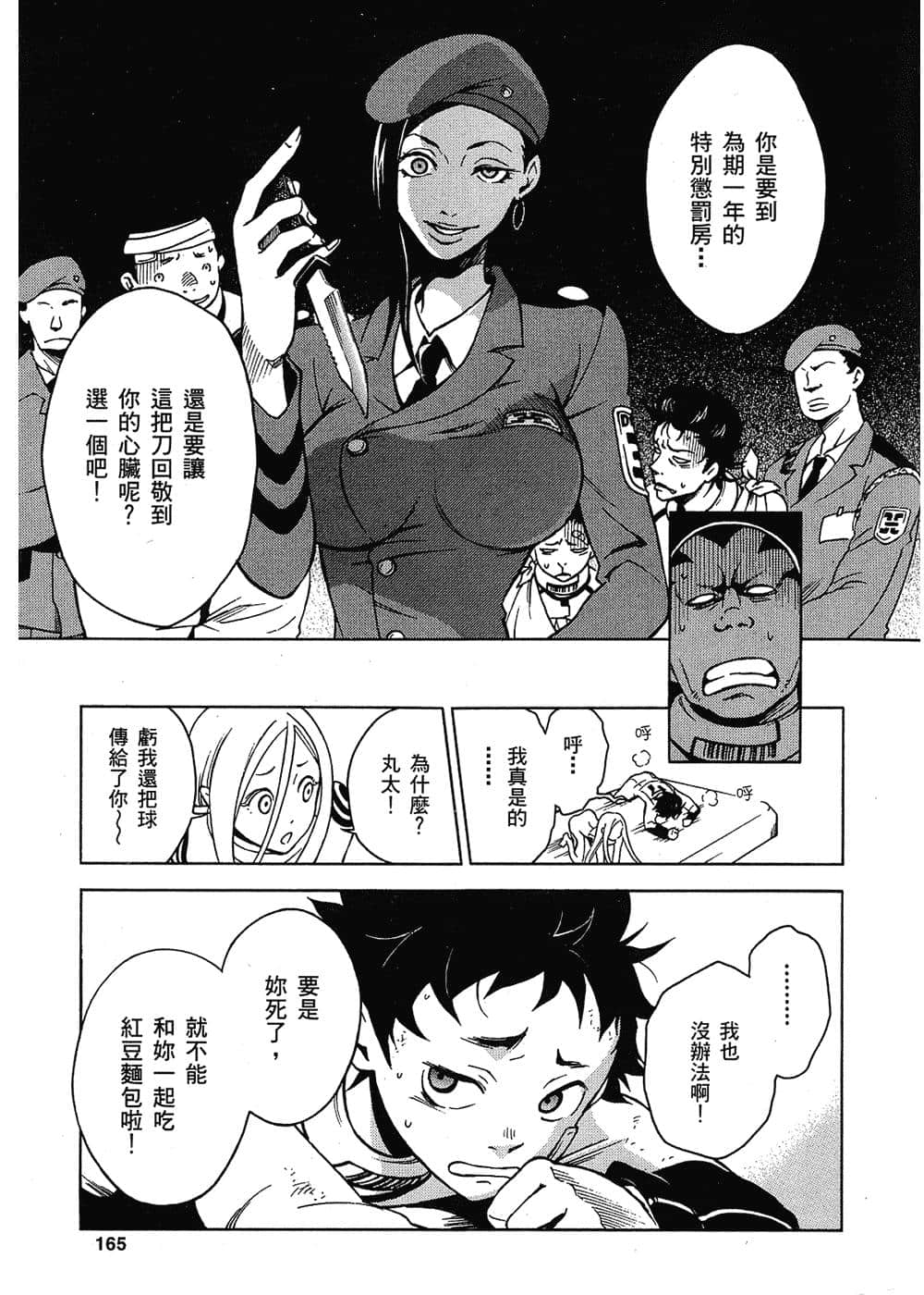 Page 162