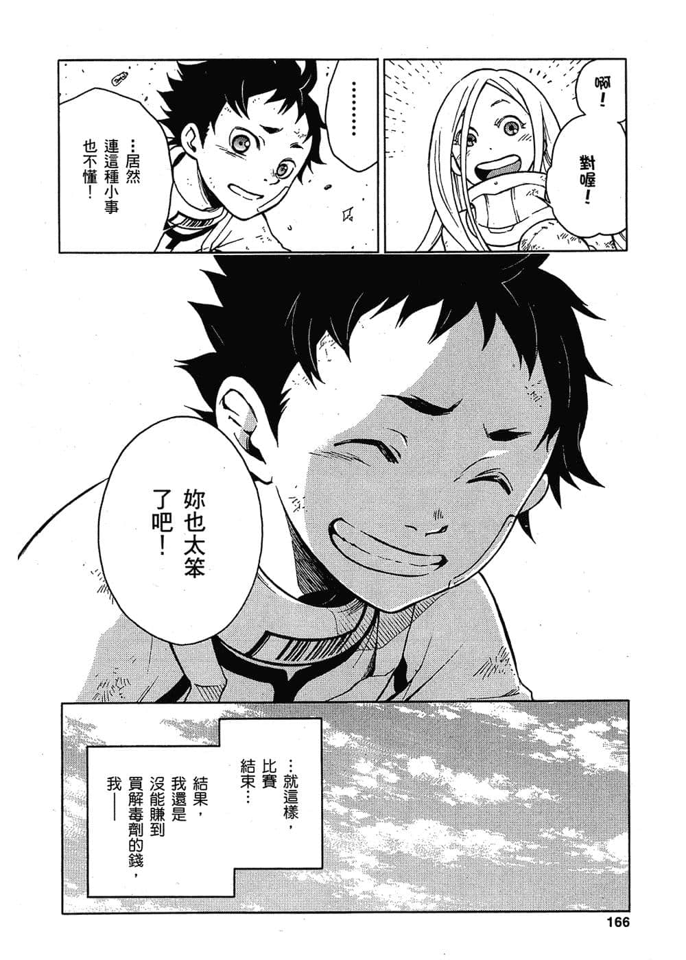 Page 163