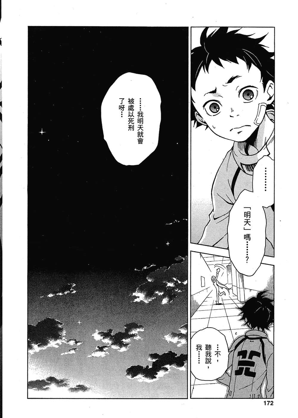 Page 169