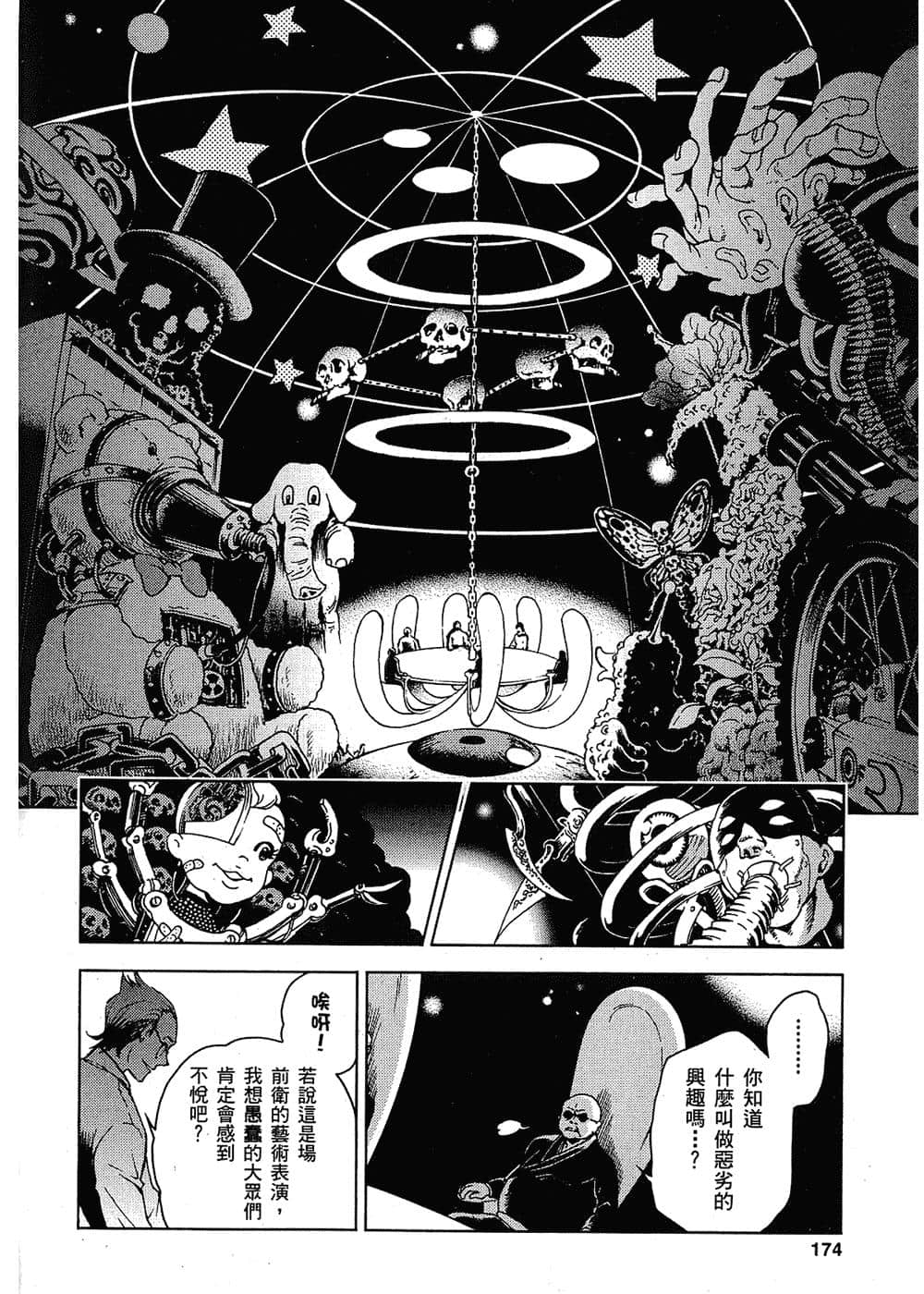Page 171