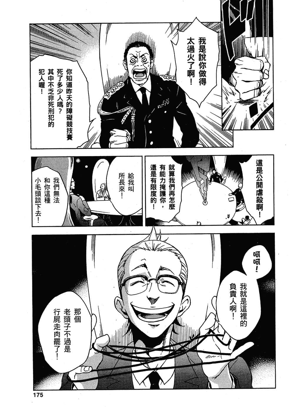 Page 172