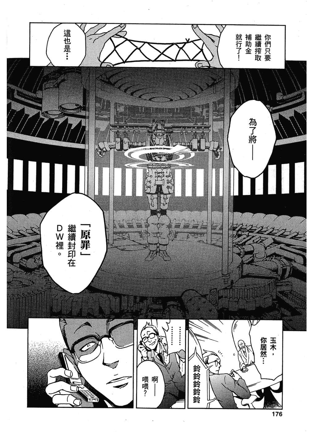 Page 173