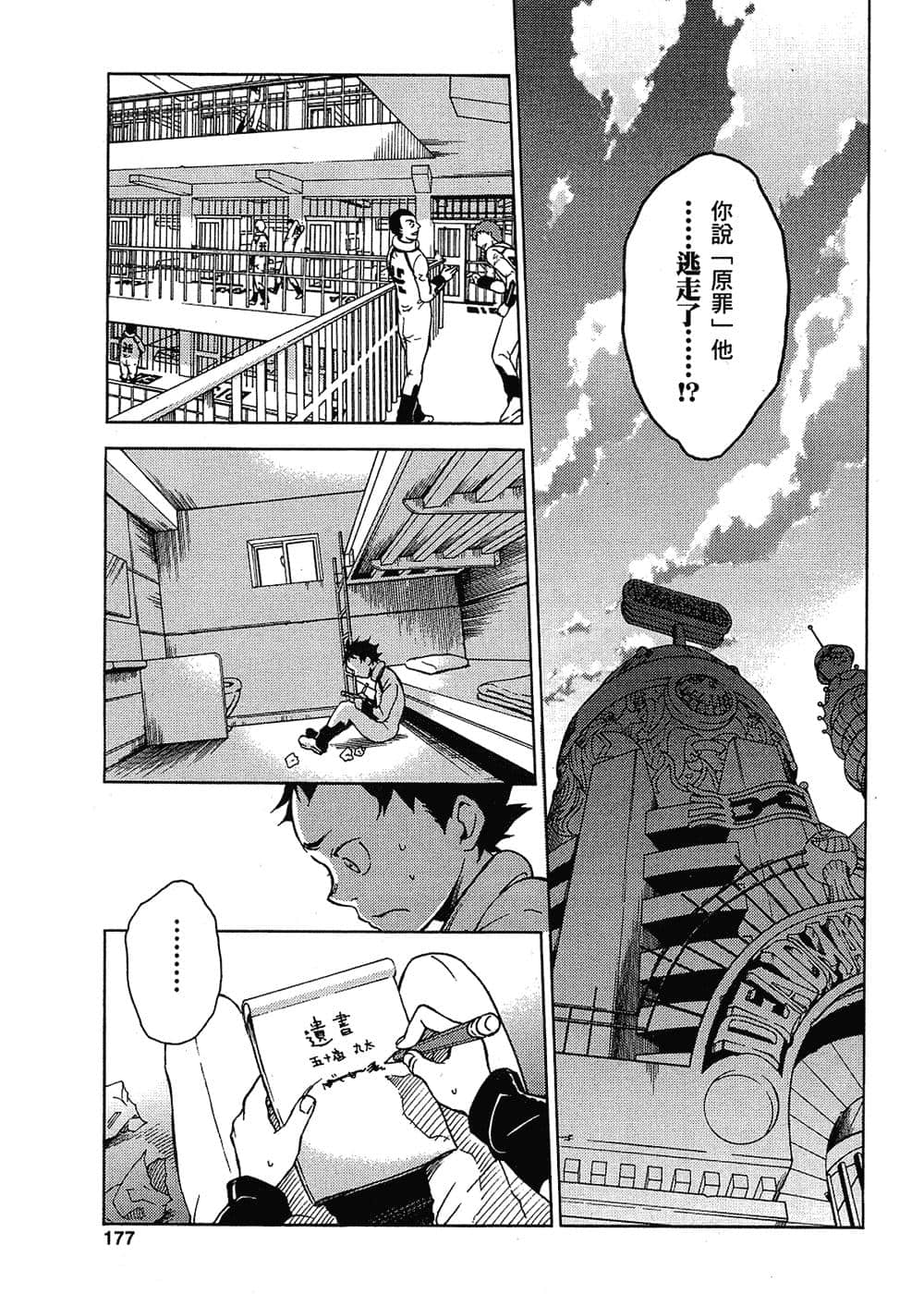 Page 174