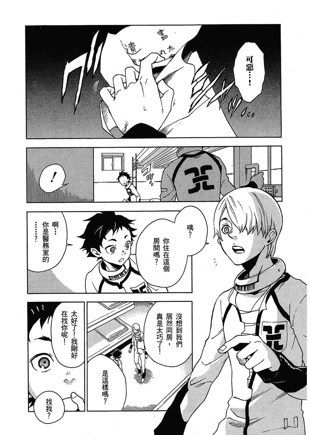 Page 175