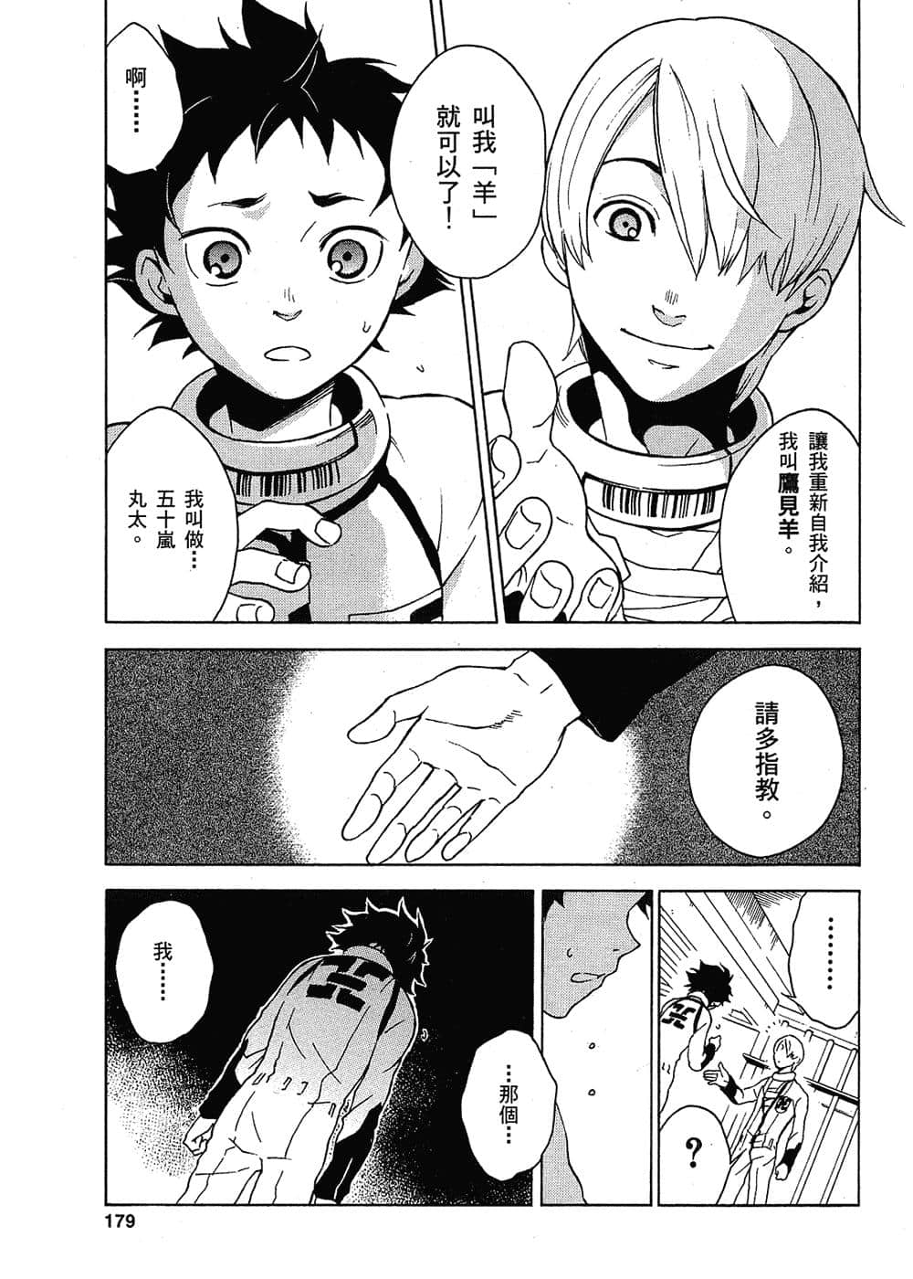 Page 176