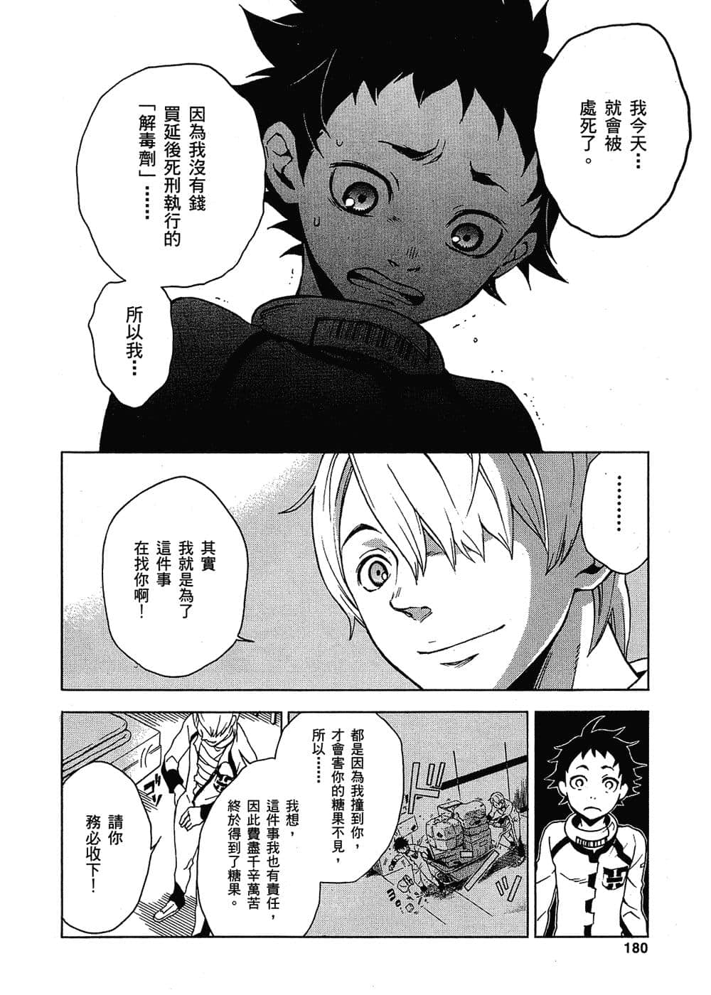 Page 177