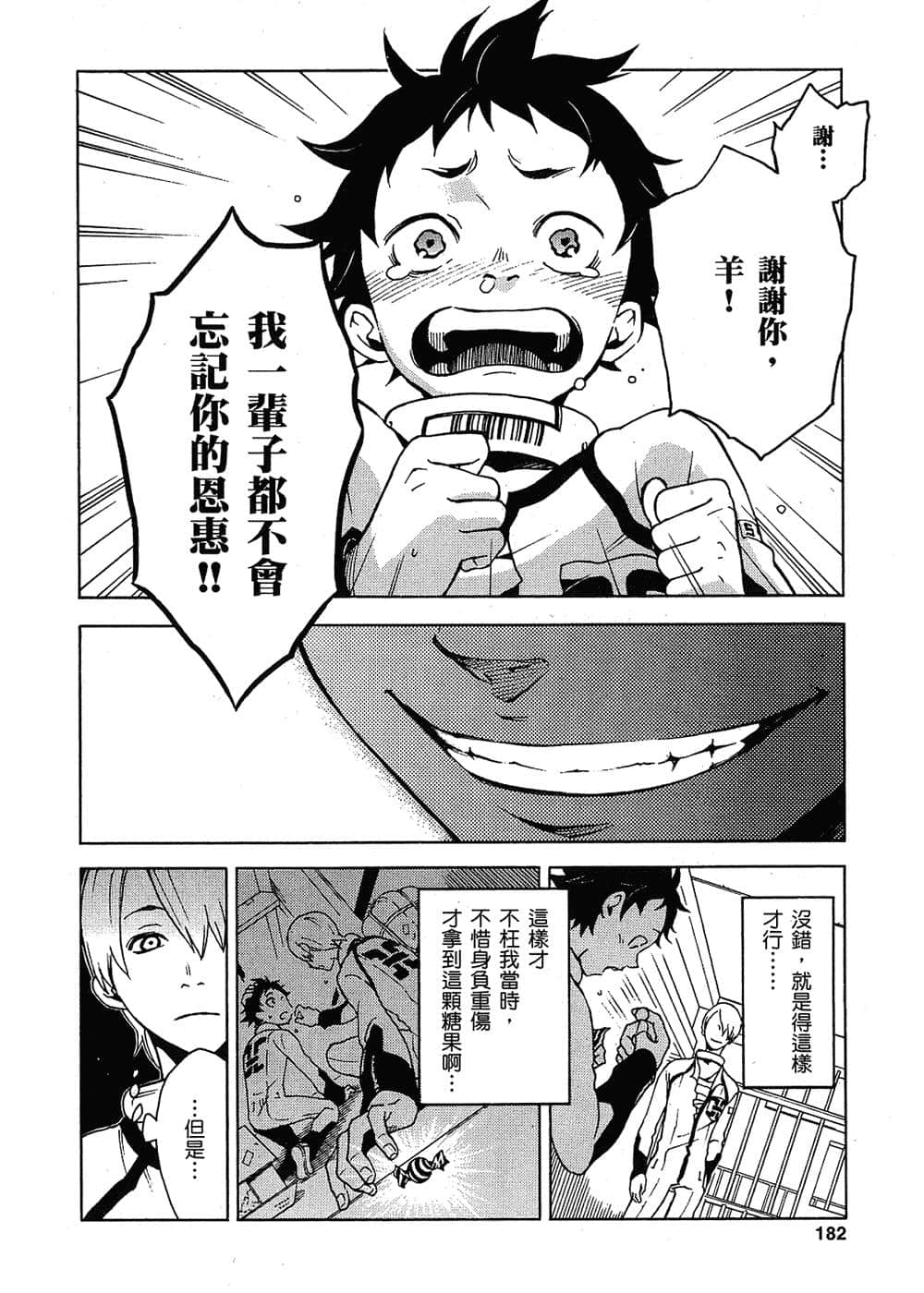 Page 179