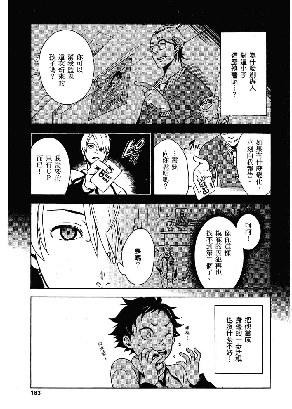 Page 180