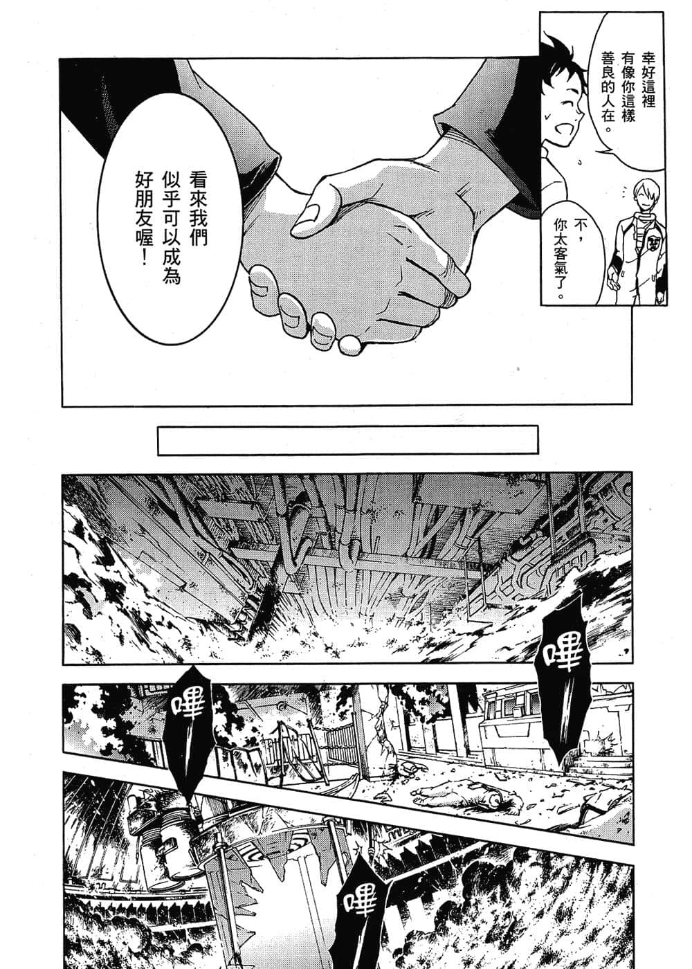 Page 181