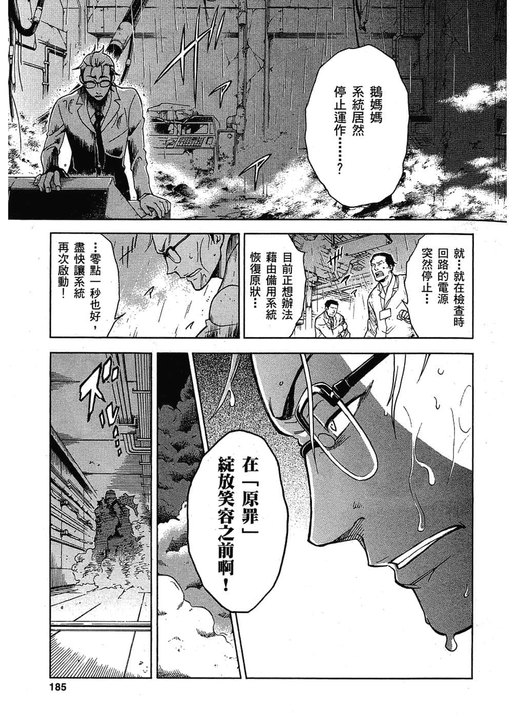 Page 182
