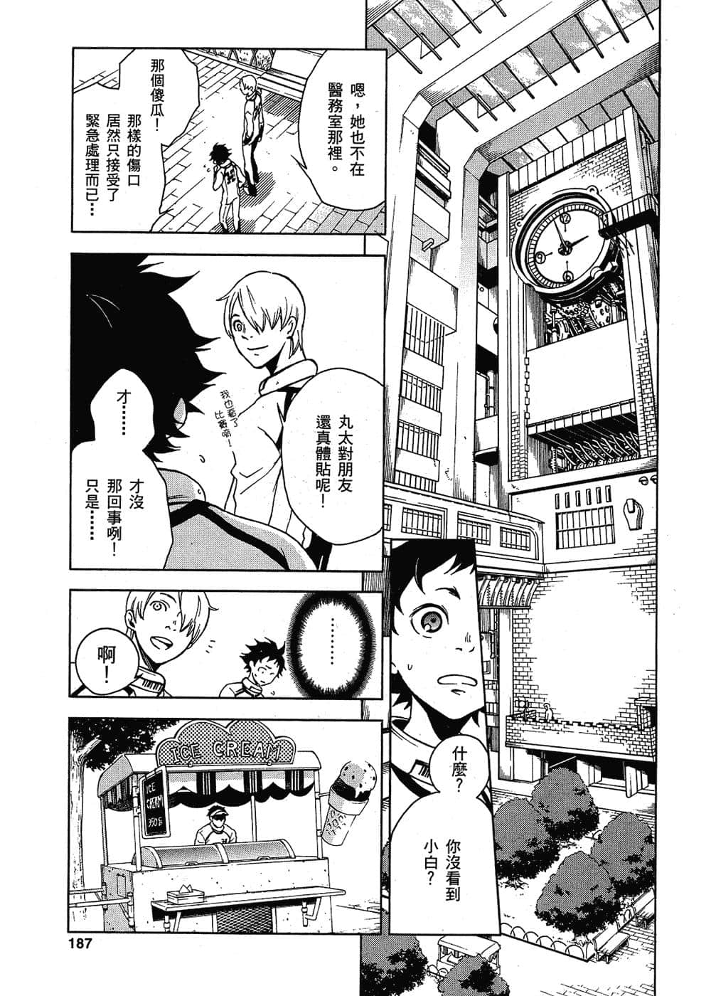 Page 184