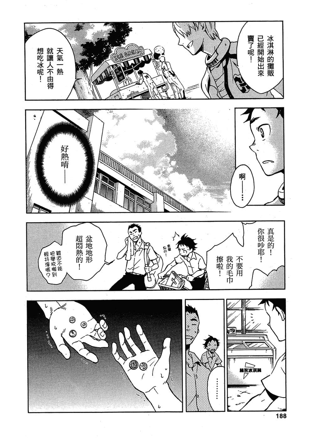 Page 185