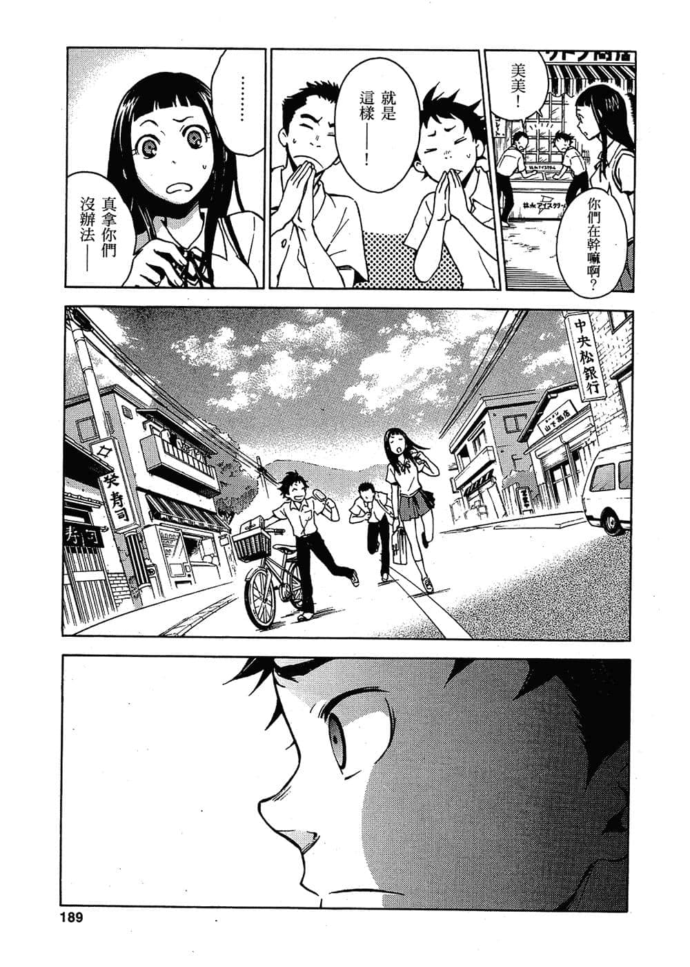 Page 186