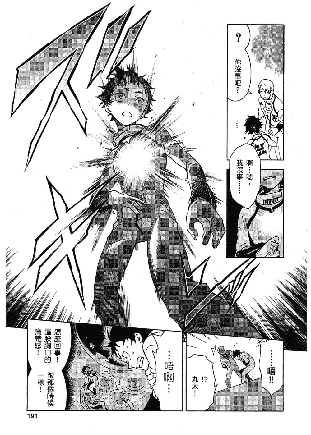 Page 188