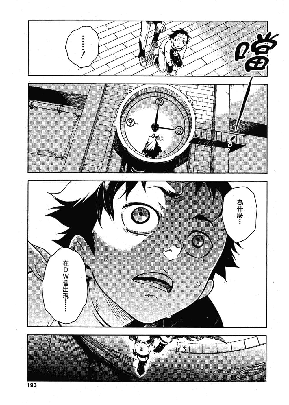 Page 190